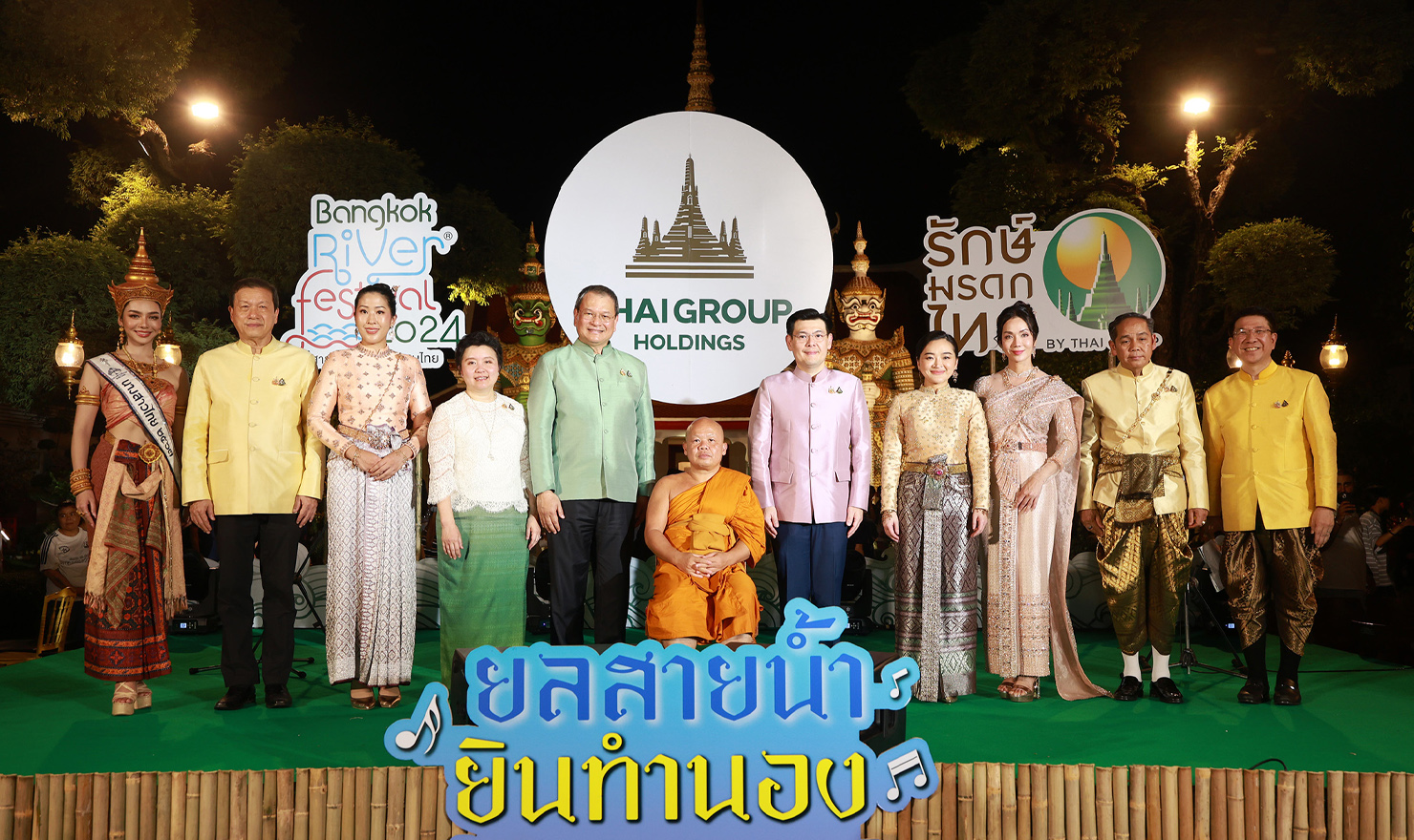 ไทยกรุ๊ป รักษ์มรดกไทย ร่วมสืบสานประเพณีลอยกระทง 2567 ณ วัดอรุณราชวราราม