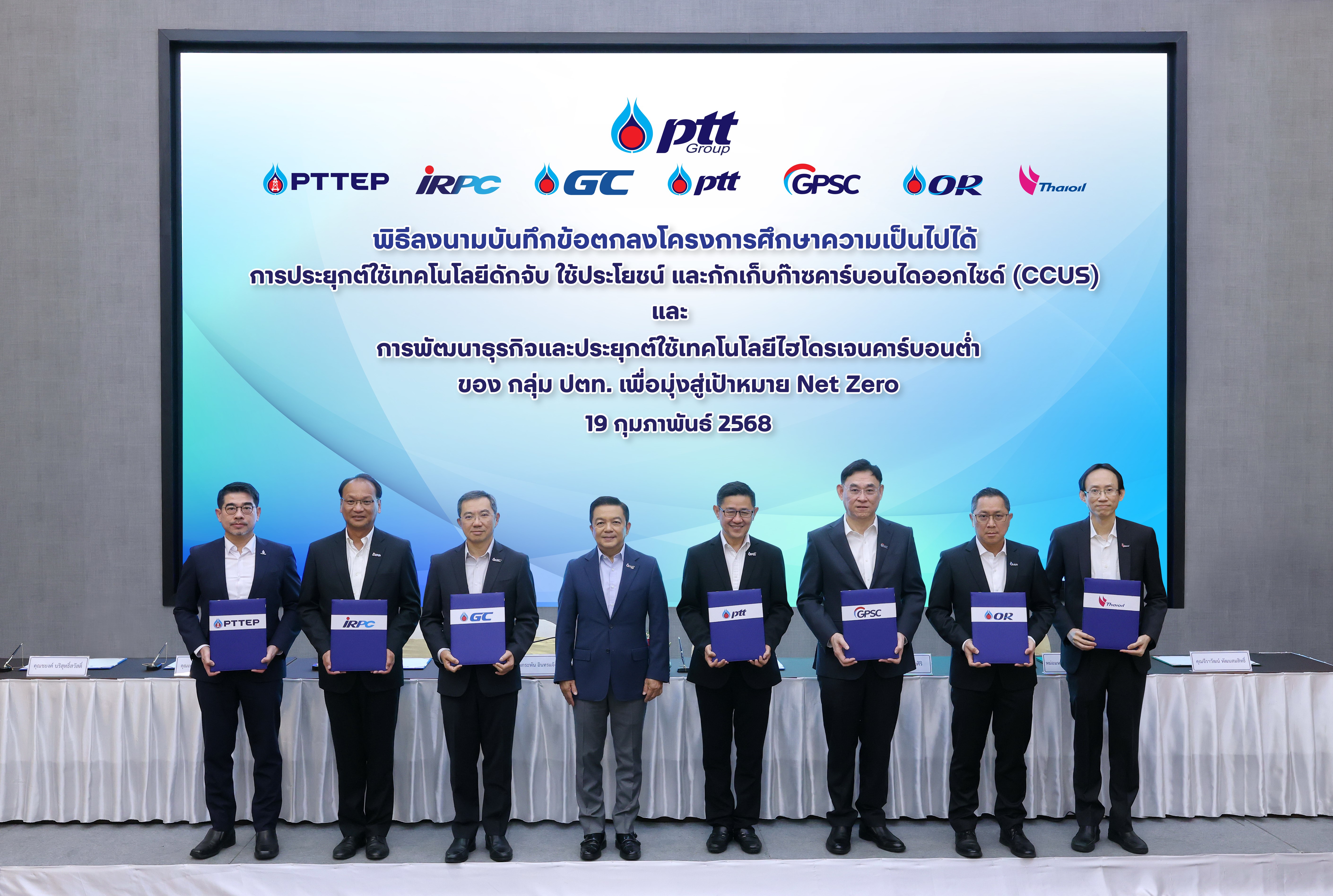 กลุ่ม ปตท. เดินหน้าสู่ Net Zero ศึกษาการใช้ CCUS และไฮโดรเจนคาร์บอนต่ำ