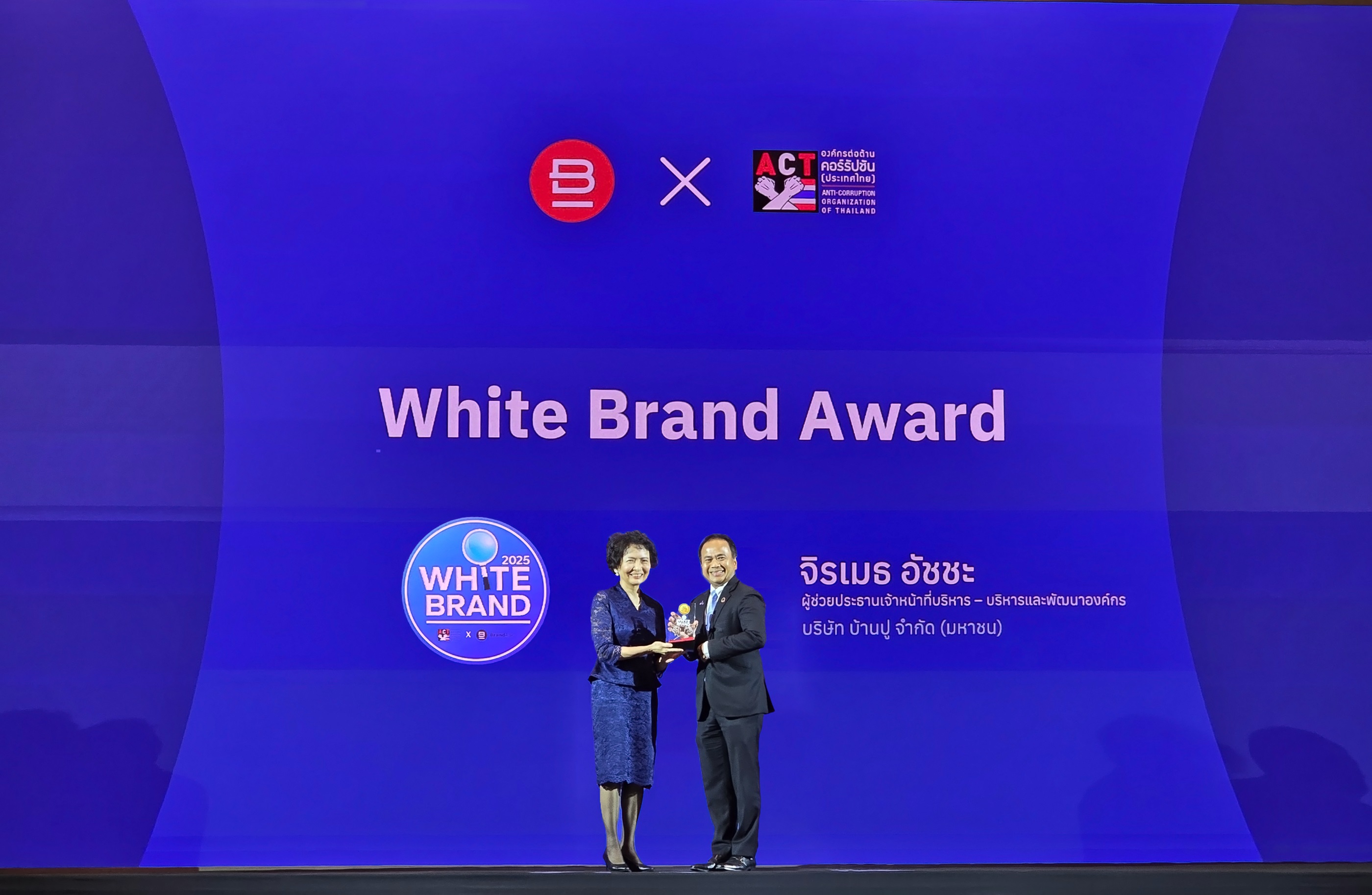 บ้านปู คว้ารางวัล 2025 White Brand Award ย้ำการดำเนินธุรกิจด้วยธรรมาภิบาล และจริยธรรมธุรกิจ