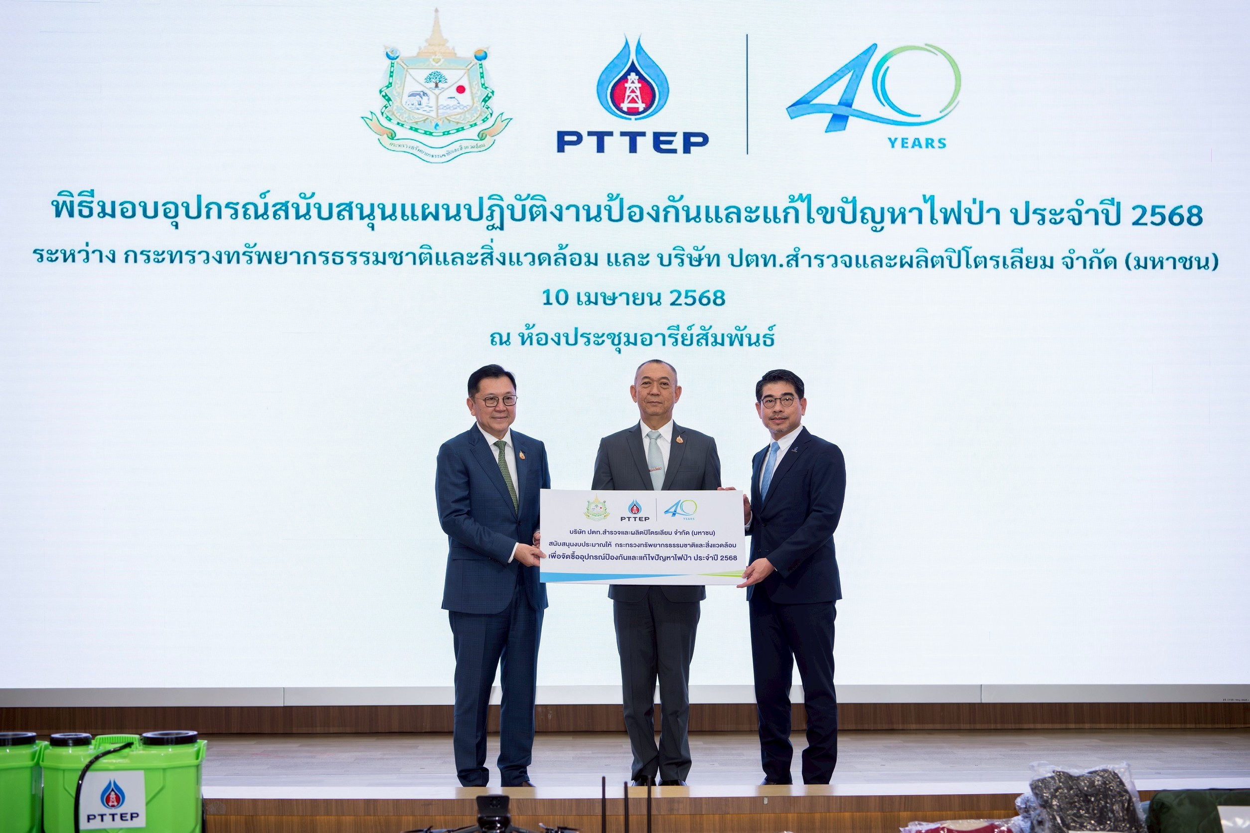 ปตท.สผ. สนับสนุนงบ ทส. จัดซื้ออุปกรณ์ป้องกันและแก้ไขปัญหาไฟป่า