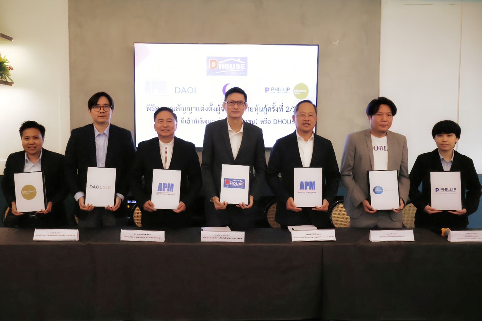 DHOUSE ตั้งอันเดอร์ไรท์ขายหุ้นกู้มีประกัน 120 ล้าน ดอกเบี้ย 7.25% เปิดจอง 6-8 พ.ค.นี้
