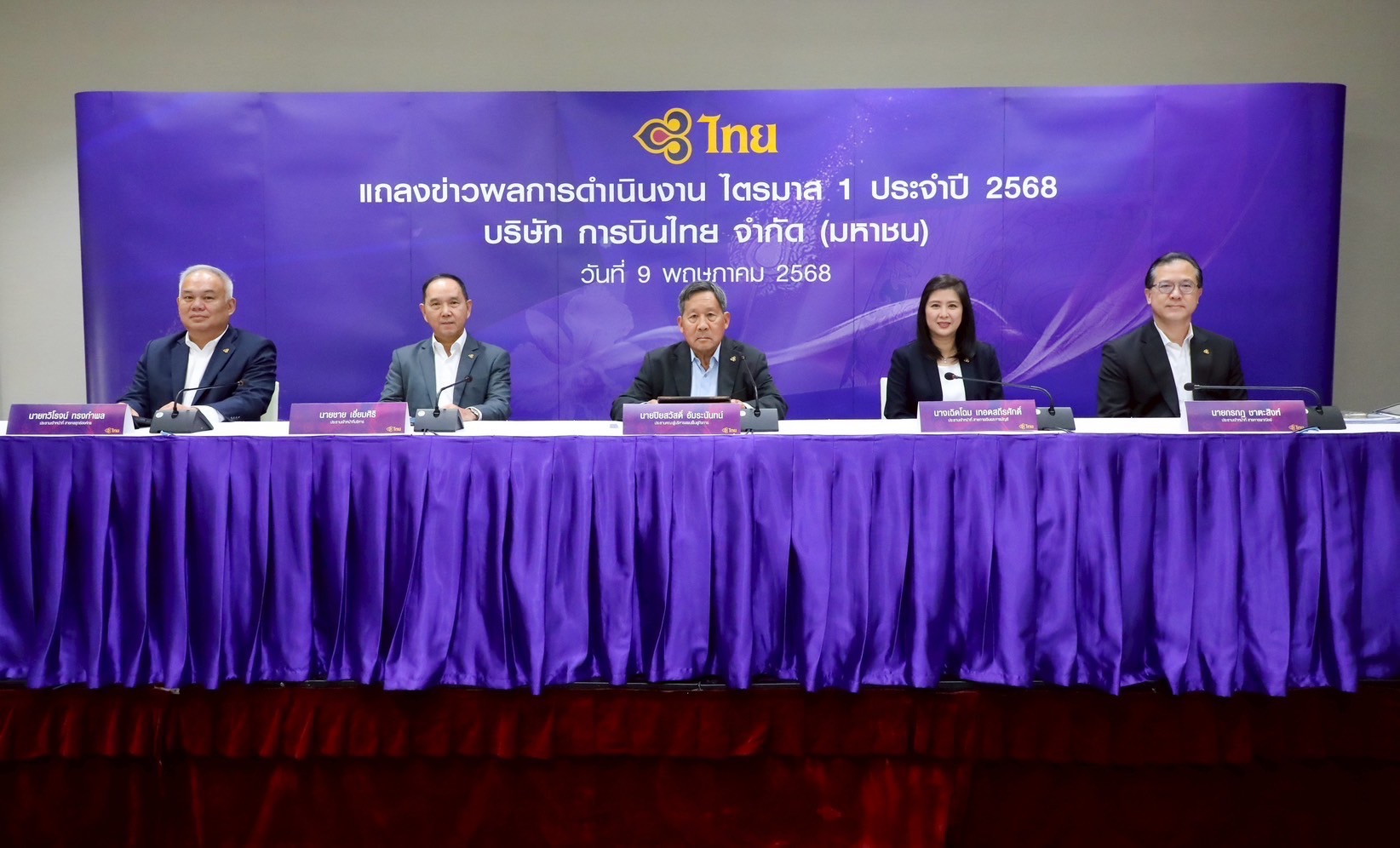 การบินไทย Q1/68 โกยกำไร 9.8 พันล้าน 