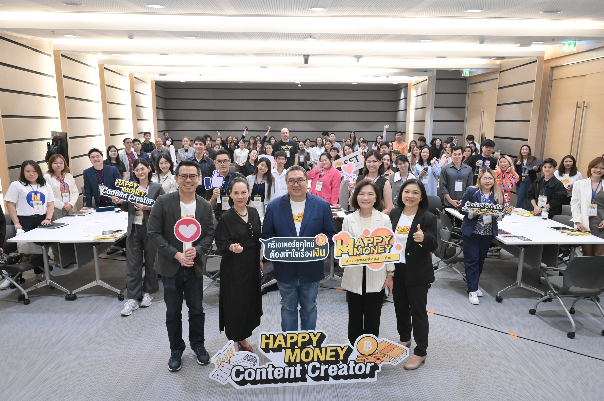 ตลาดหลักทรัพย์ฯ เปิดตัว “Happy Money Content Creator” ชวนคอนเทนต์ครีเอเตอร์ อัปสกิล เป็นพลังบอกต่อ สร้างสังคมมีสุขทางการเงิน