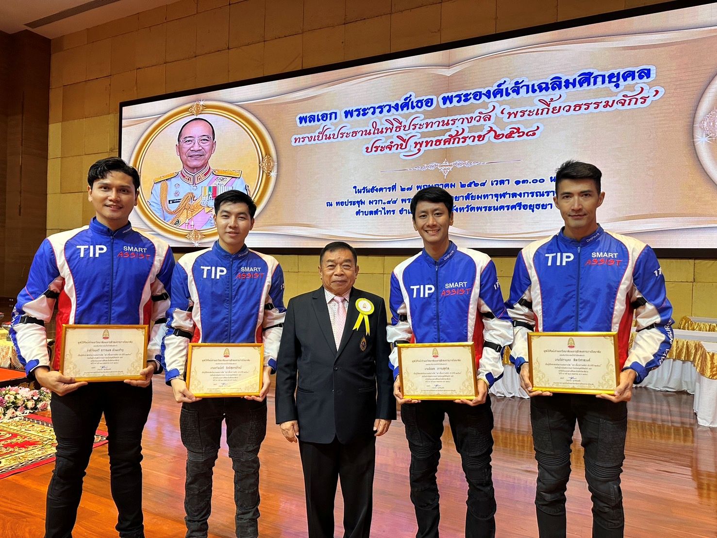 TIP Smart Assist รับมอบประกาศนียบัตร “พระเกี้ยวธรรมจักร” ด้านการบำเพ็ญสาธารณประโยชน์ ประจำปี 68