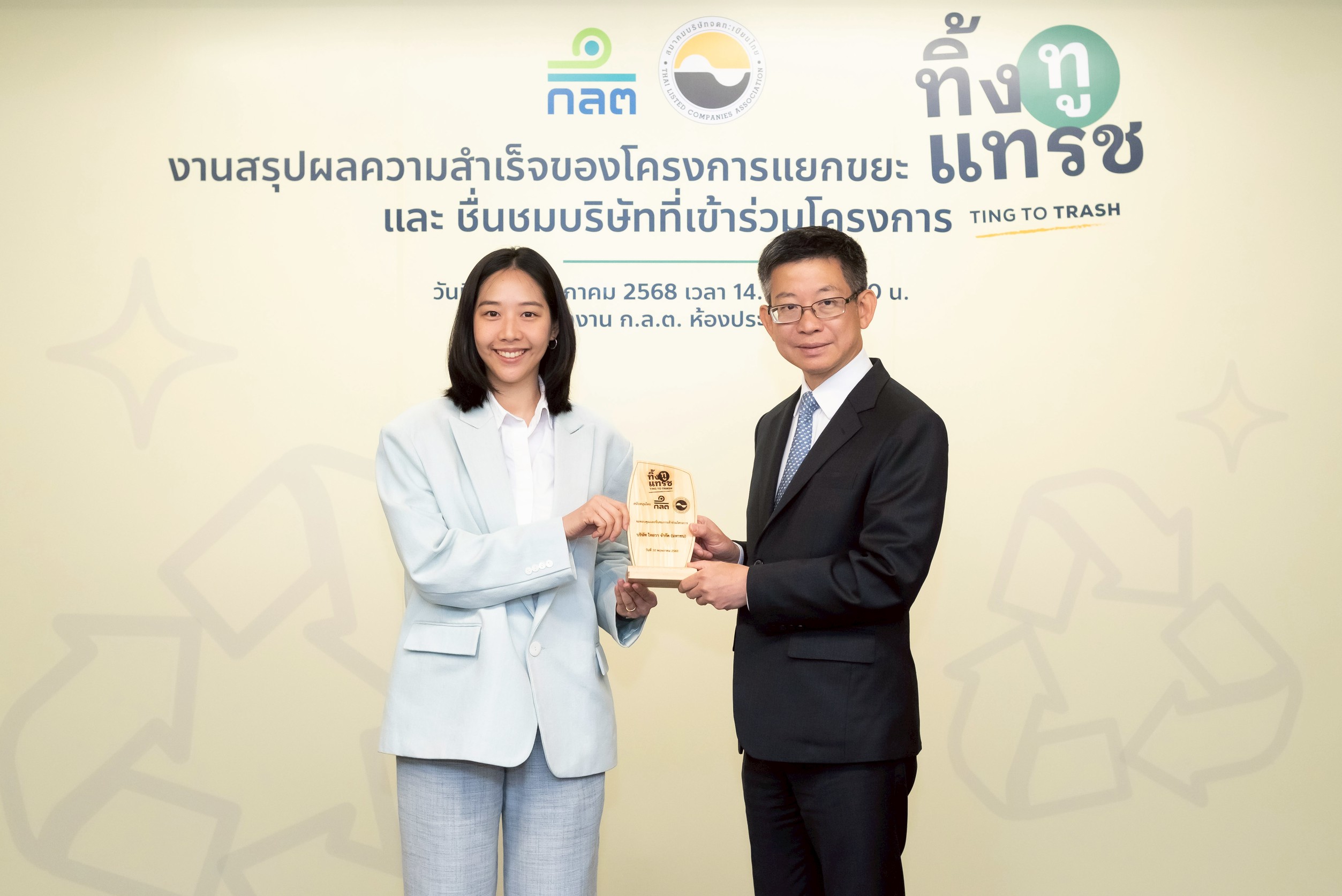 TWPC คว้าโล่เชิดชูเกียรติ 