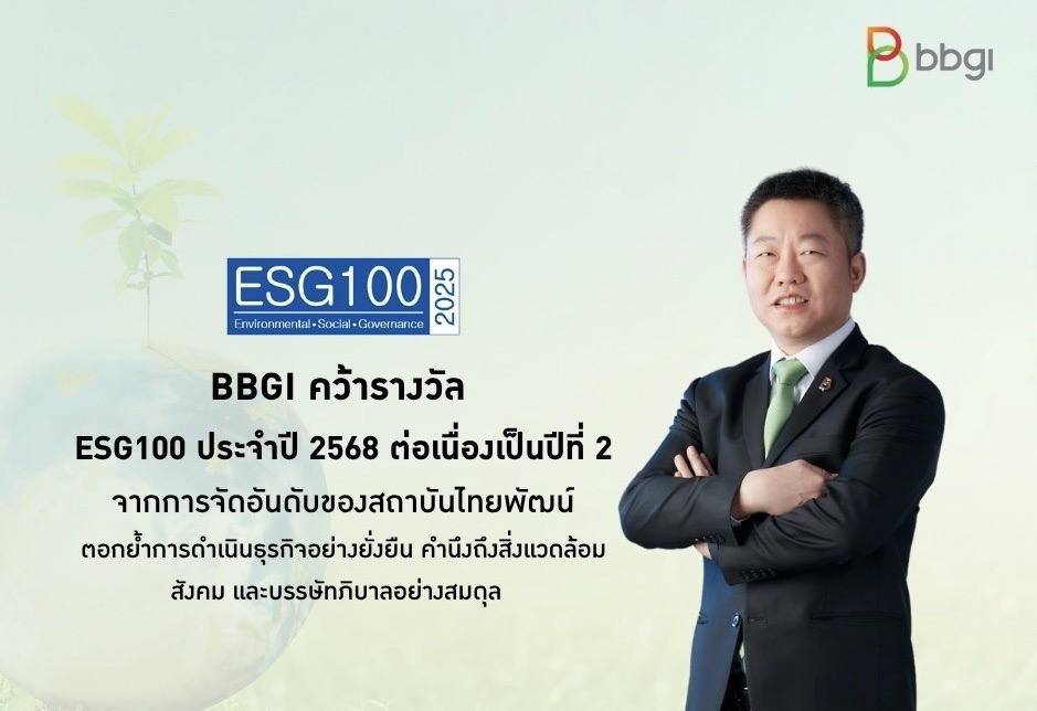 BBGI คว้ารางวัล ESG100 ต่อเนื่อง 2 ปีซ้อน สะท้อนความมุ่งมั่นสู่การเติบโตอย่างยั่งยืน