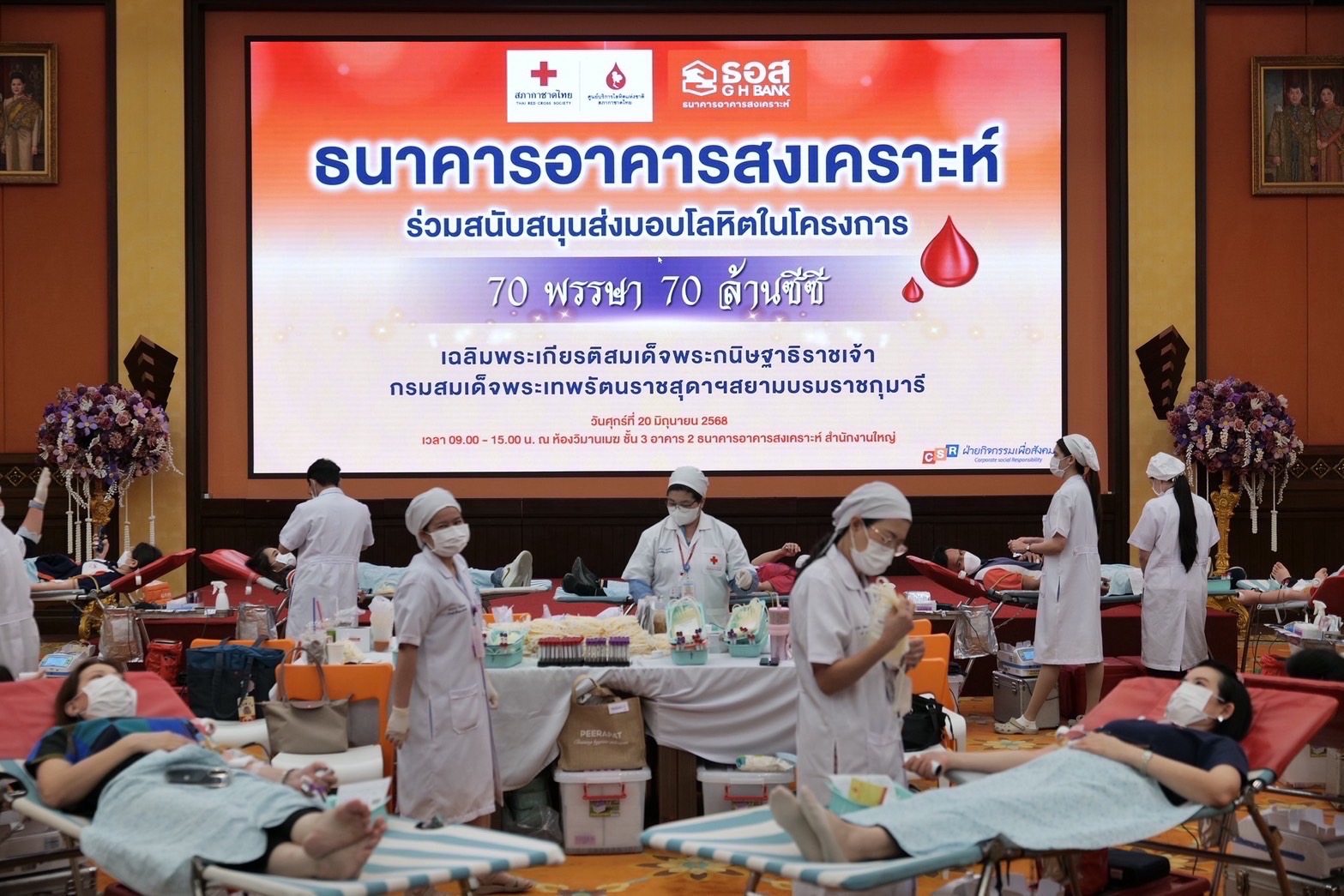 ธอส. ร่วมกับ สภากาชาดไทย จัดกิจกรรมรับบริจาคโลหิต ครั้งที่ 2 ประจำปี 2568