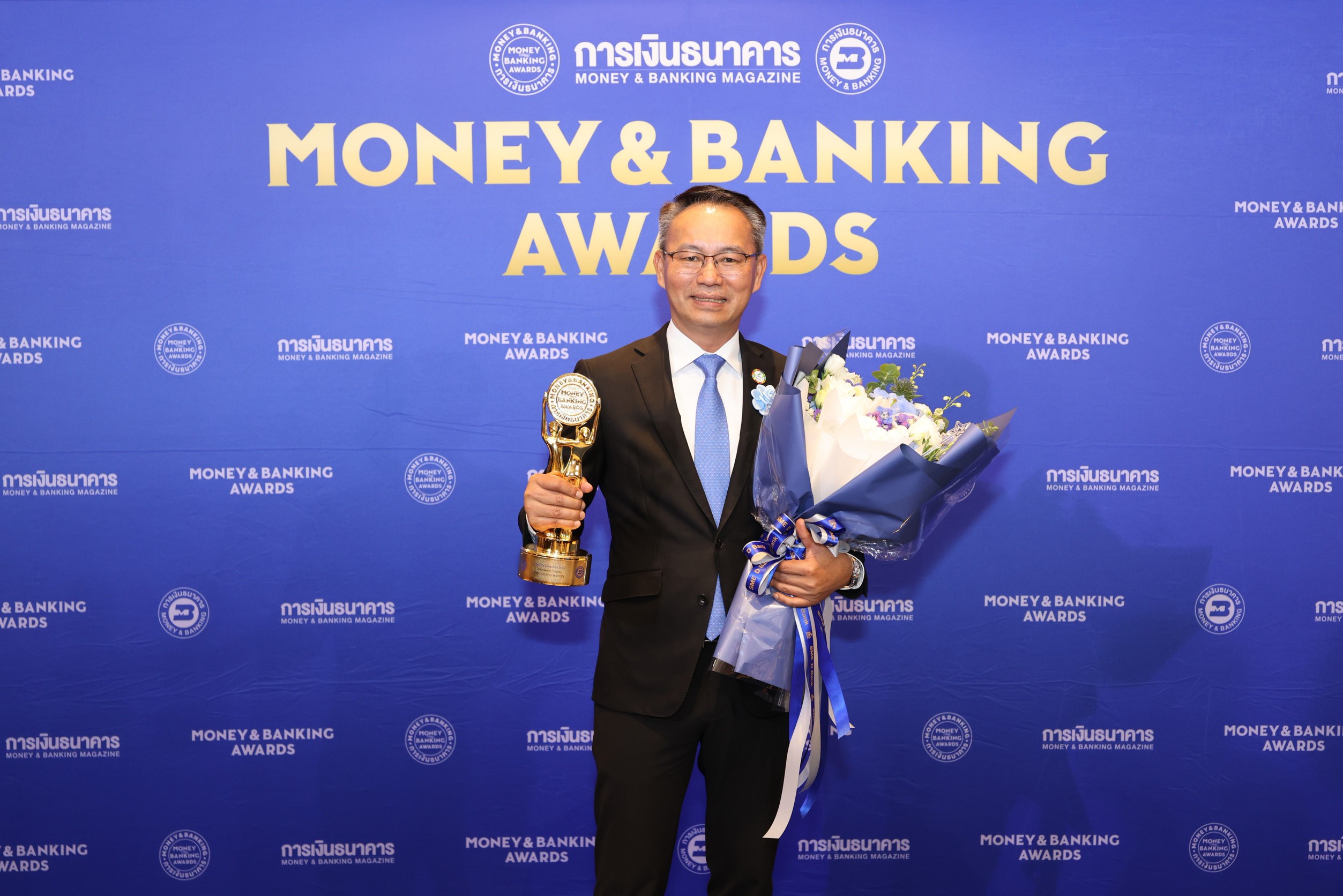 SME D Bank คว้าแชมป์ 3 ปีซ้อน ธนาคารยอดเยี่ยมด้านสินเชื่อเอสเอ็มอีแห่งปี