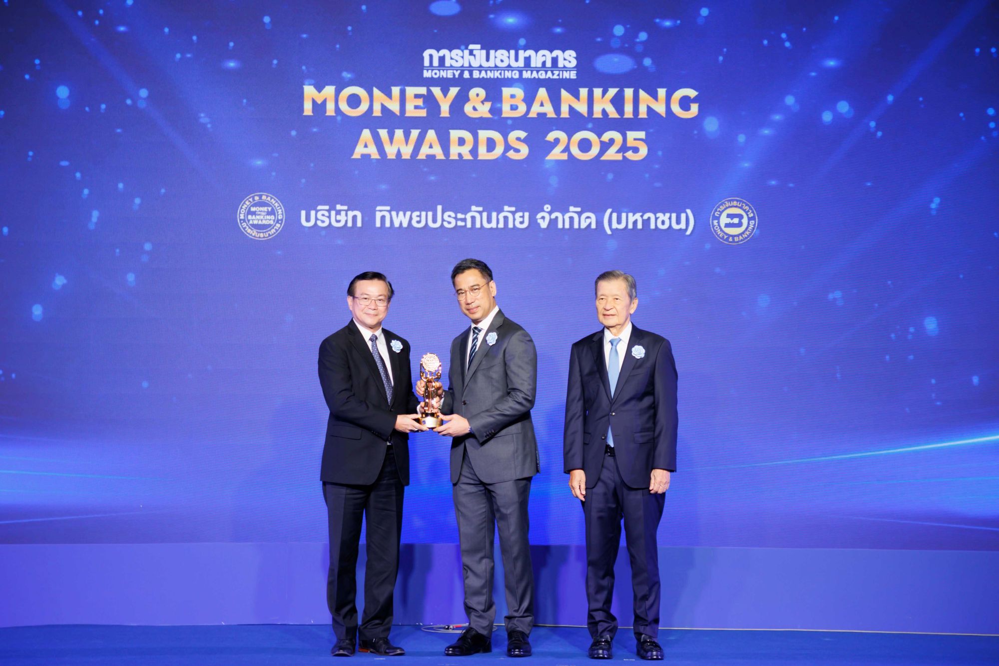 ทิพยประกันภัย คว้ารางวัล “บริษัทที่มีบริการยอดเยี่ยมด้านประกันวินาศภัย” จากงาน Money & Banking Awards 2025