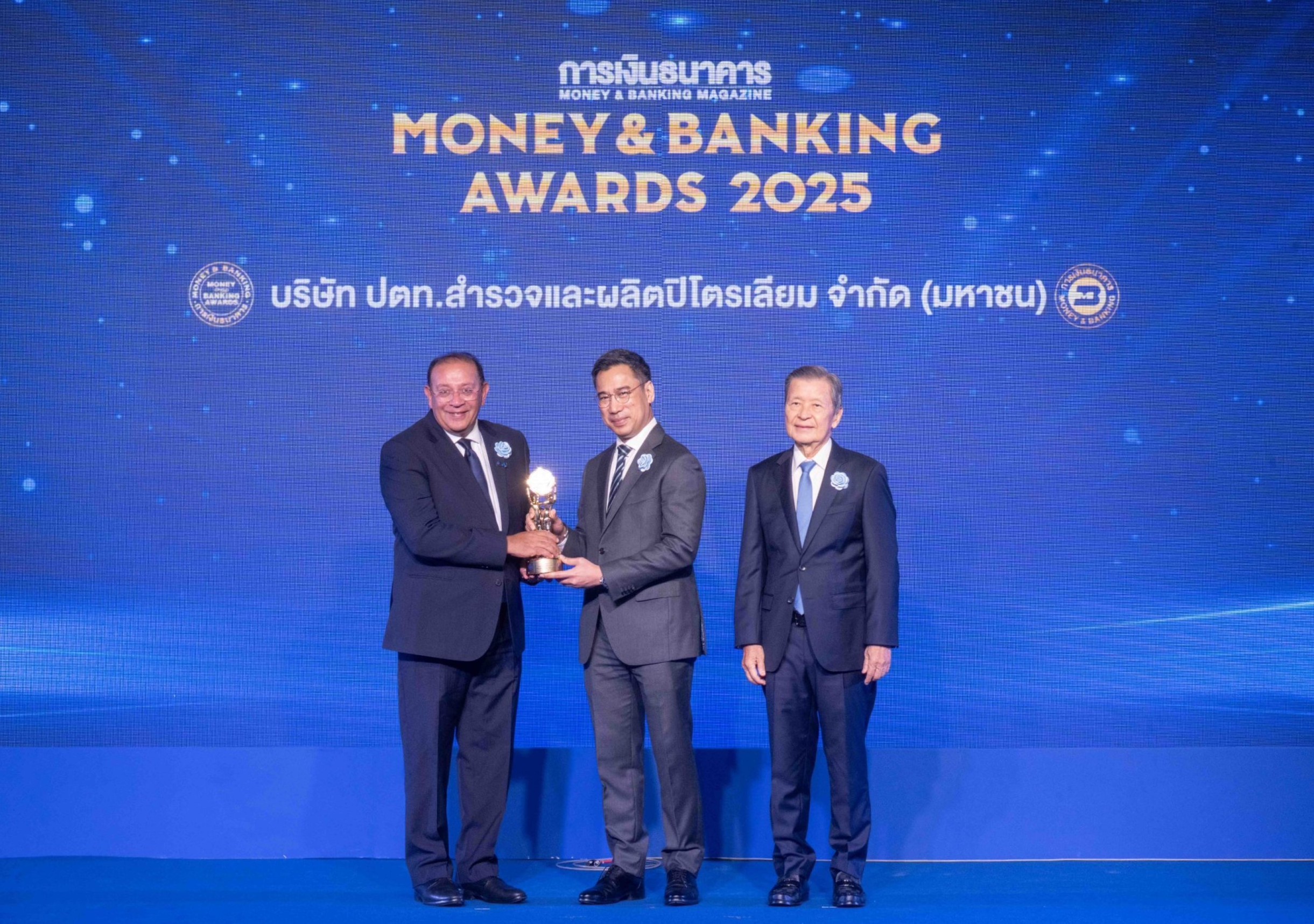 ปตท.สผ. คว้า 2 รางวัลเกียรติยศ Money & Banking Awards 2025