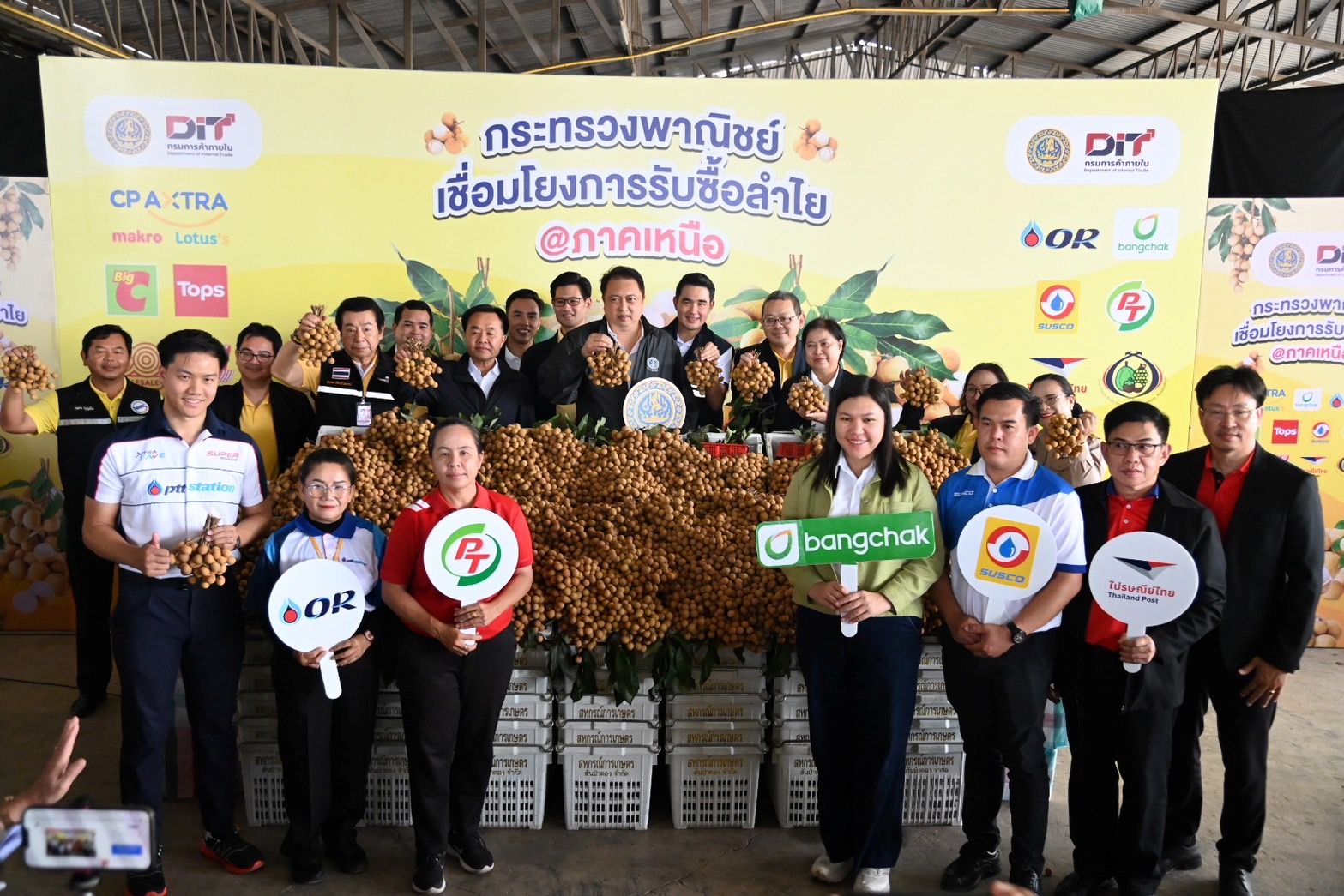OR – พาณิชย์ หนุนเกษตรกรเหนือ เดินหน้าเชื่อมตลาดลำไย กระจายผลผลิต