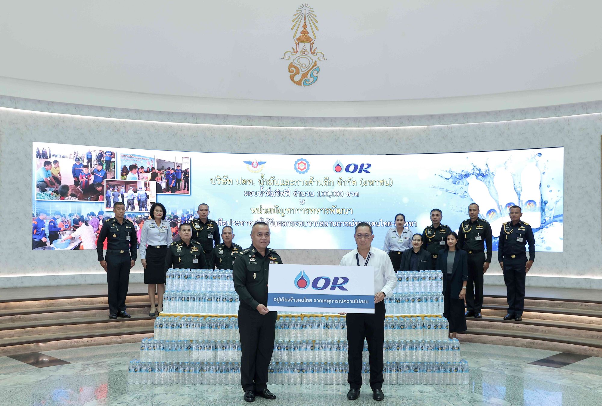 OR มอบน้ำดื่มจิฟฟี่ 100,000 ขวด ช่วยเหลือผู้อพยพในพื้นที่ 4 จังหวัดชายแดน