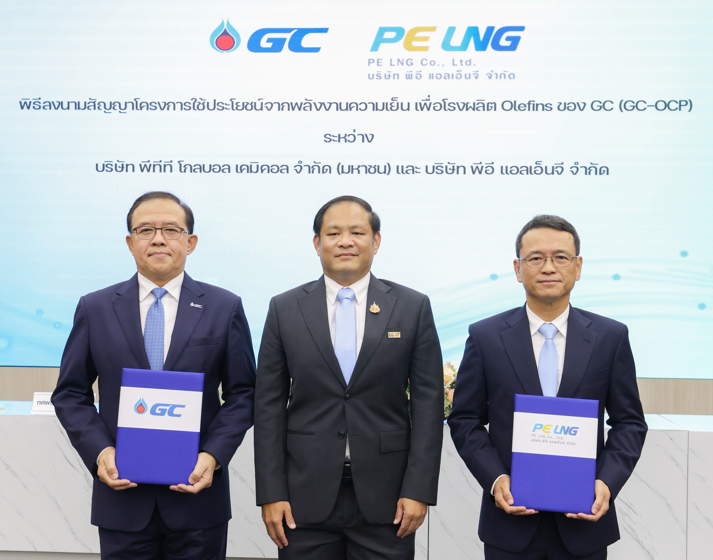 PTTGC ผนึก PE LNG ลุยโครงการผลิตโอเลฟินส์ ด้วยพลังงานความเย็นจากก๊าซธรรมชาติเหลว