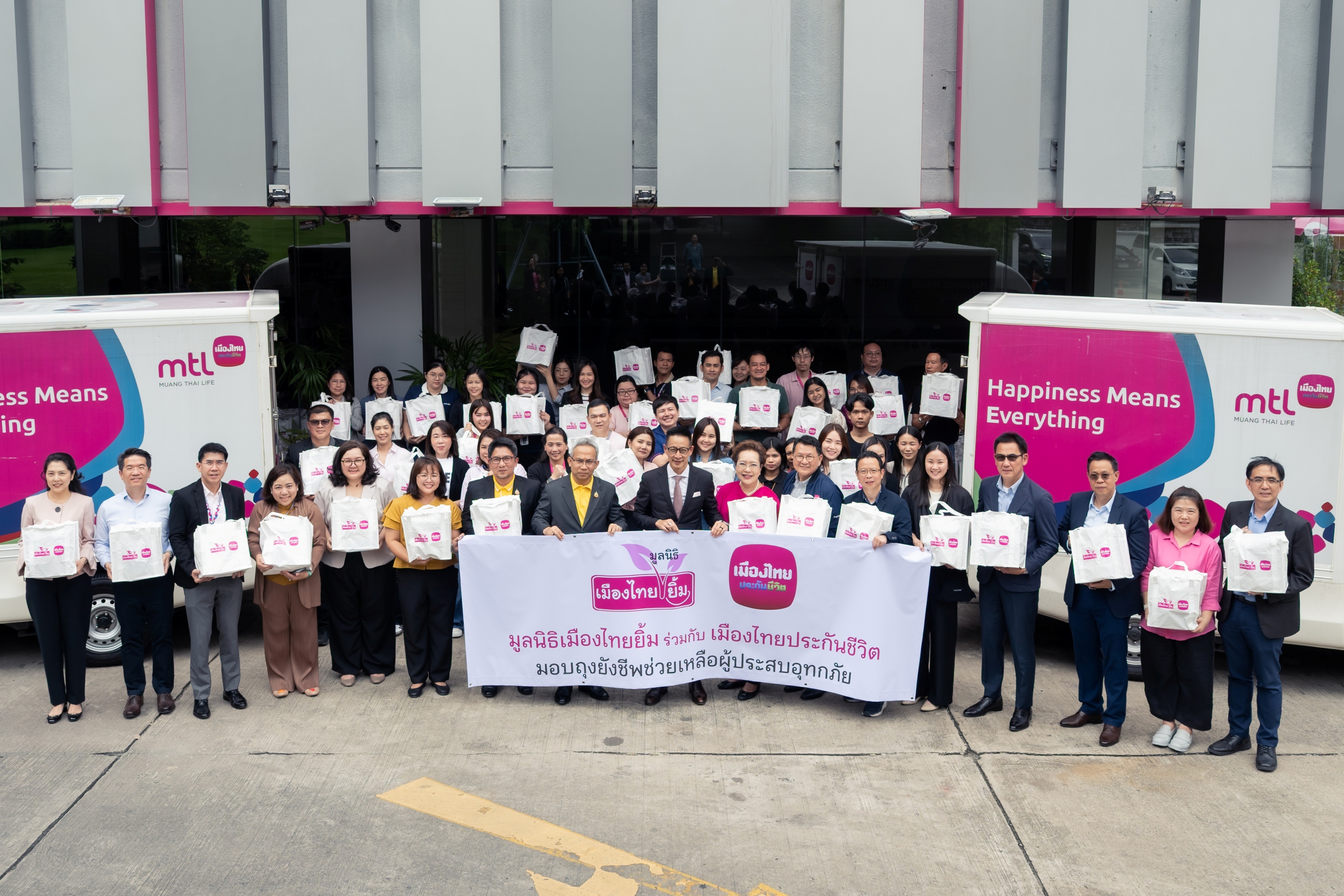 เมืองไทยประกันชีวิต - มูลนิธิเมืองไทยยิ้ม ร่วมกับ พม. ส่งความช่วยเหลือผู้ประสบภัยน้ำท่วมจ.น่าน