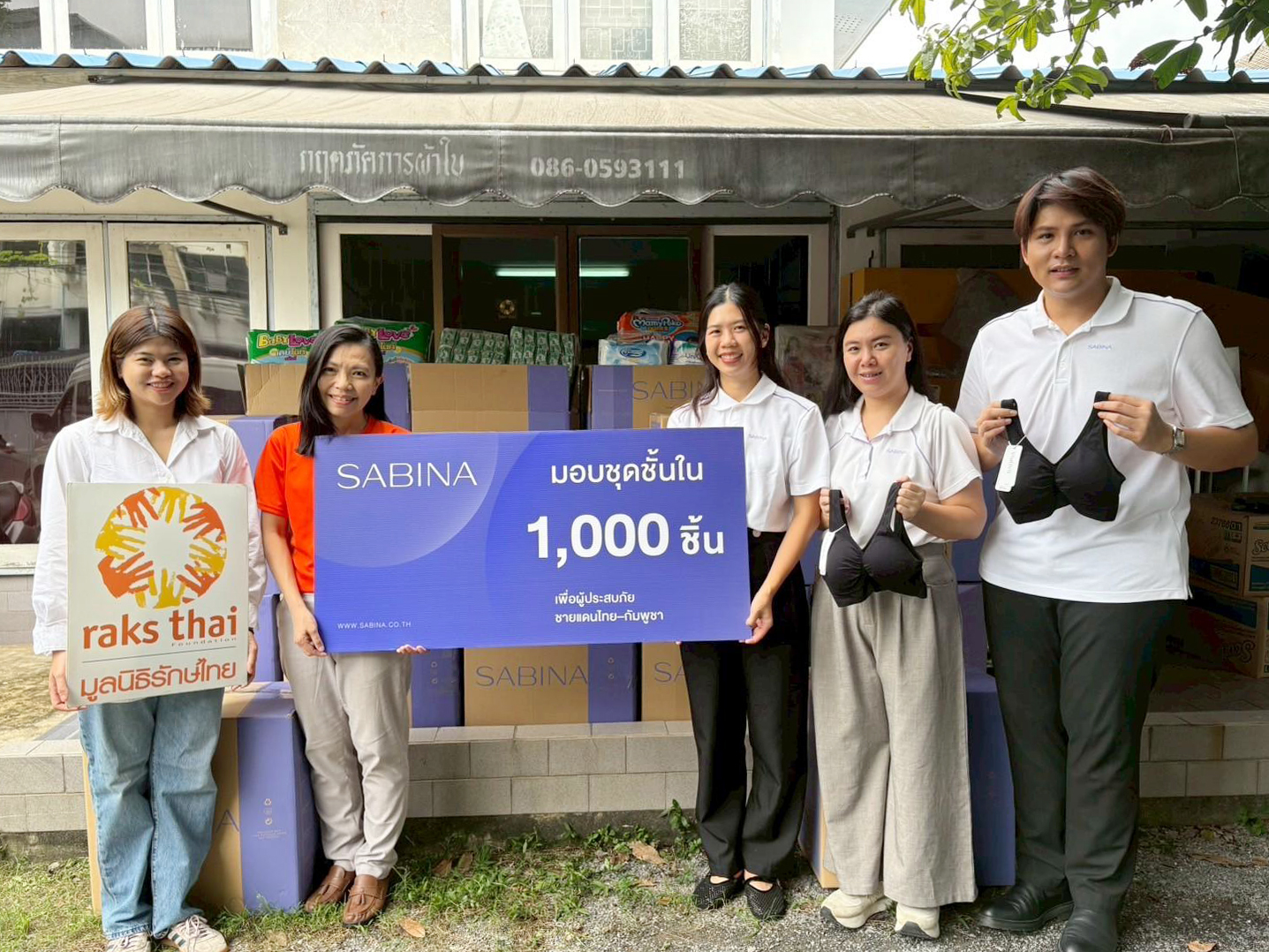 SABINA มอบผลิตภัณฑ์ 1,000 ชิ้น ผ่านมูลนิธิรักษ์ไทย ช่วยเหลือผู้ประสบภัยชายแดนไทย - กัมพูชา
