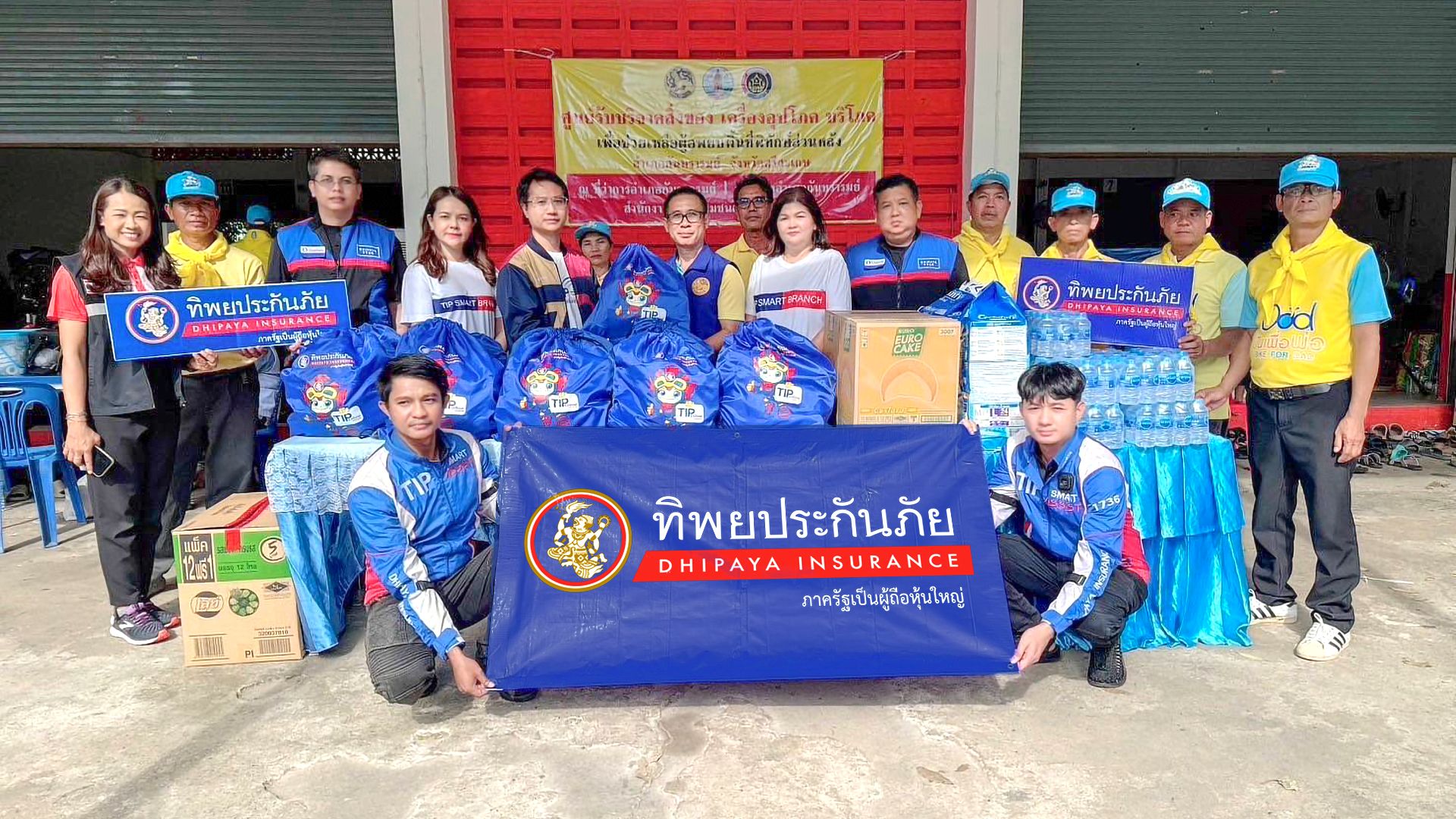 ทิพยประกันภัย ลงพื้นที่ช่วยเหลือประชาชนผู้ประสบภัย จากสถานการณ์ชายแดนไทย – กัมพูชา