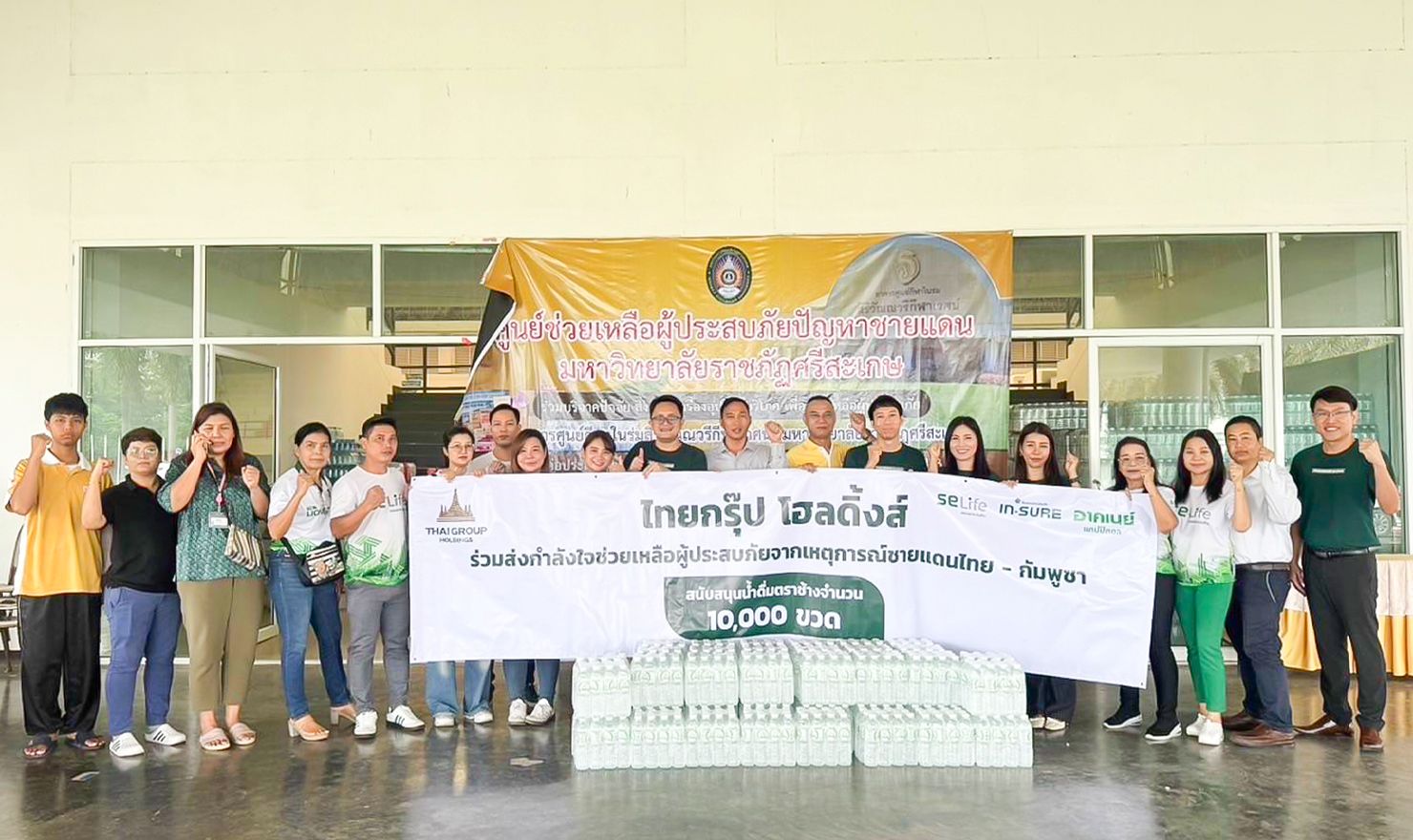 ไทยกรุ๊ป โฮลดิ้งส์ ร่วมส่งกำลังใจ ช่วยเหลือผู้ประสบภัยปัญหาชายแดนไทย - กัมพูชา