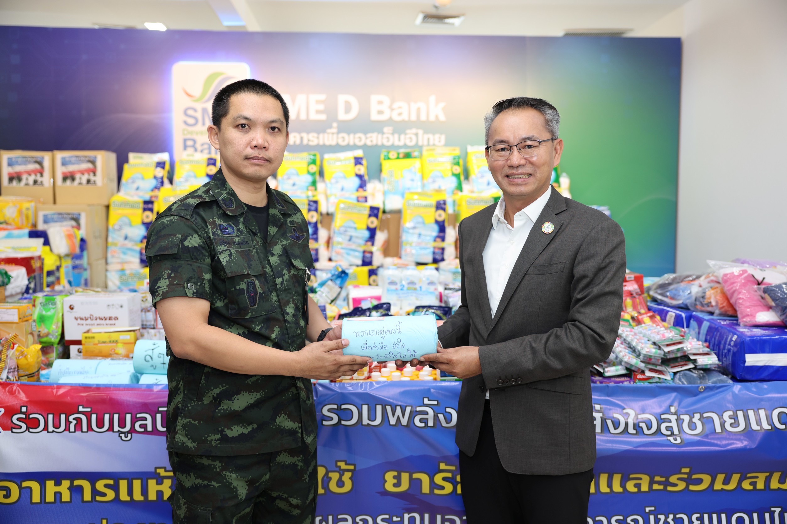 SME D Bank มอบสิ่งของให้แก่ทหาร ประชาชนผ่านกิจกรรม “รวมพลังคนไทย ส่งใจสู่ชายแดน”