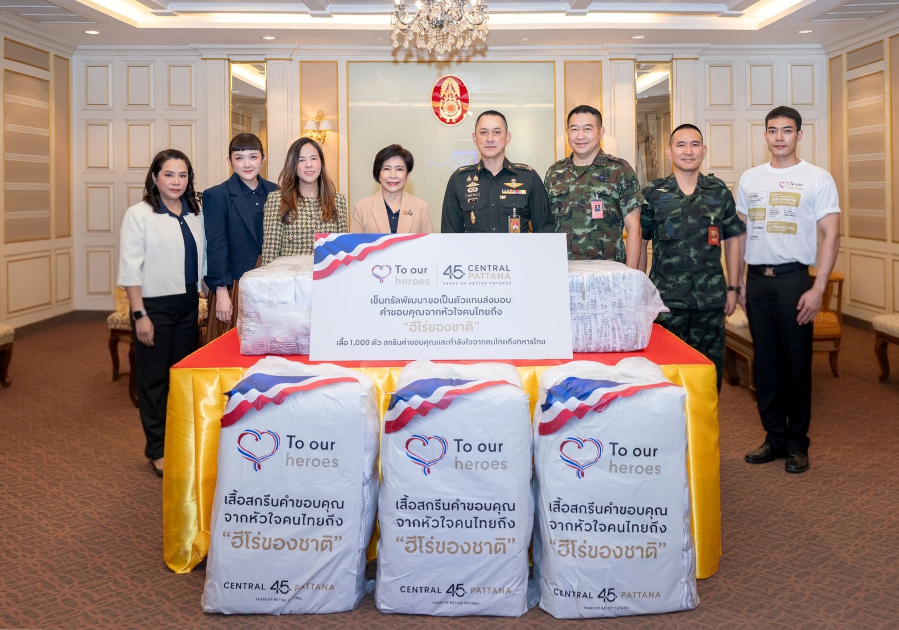 เซ็นทรัลพัฒนา ขอเป็นตัวแทนคนไทย ส่งกำลังใจถึงแนวหน้า มอบเสื้อสกรีนคำขอบคุณจากหัวใจคนไทยถึง “ฮีโร่ของชาติ”