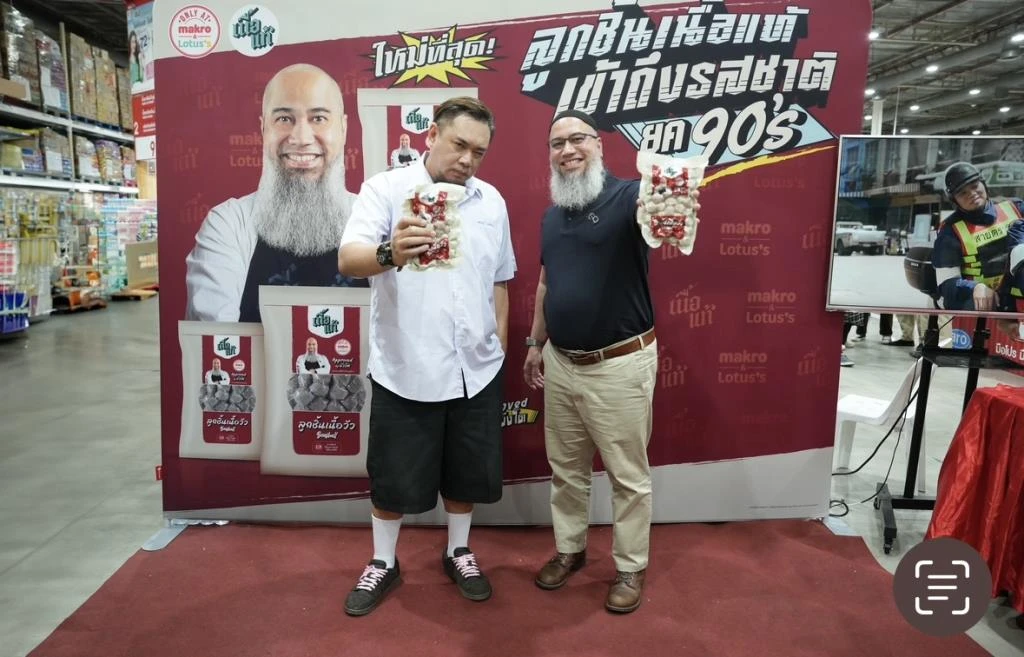 การกลับมาของ ‘ลูกชิ้นเนื้อแท้’ รสชาติเด็ดจากยุค 90's!