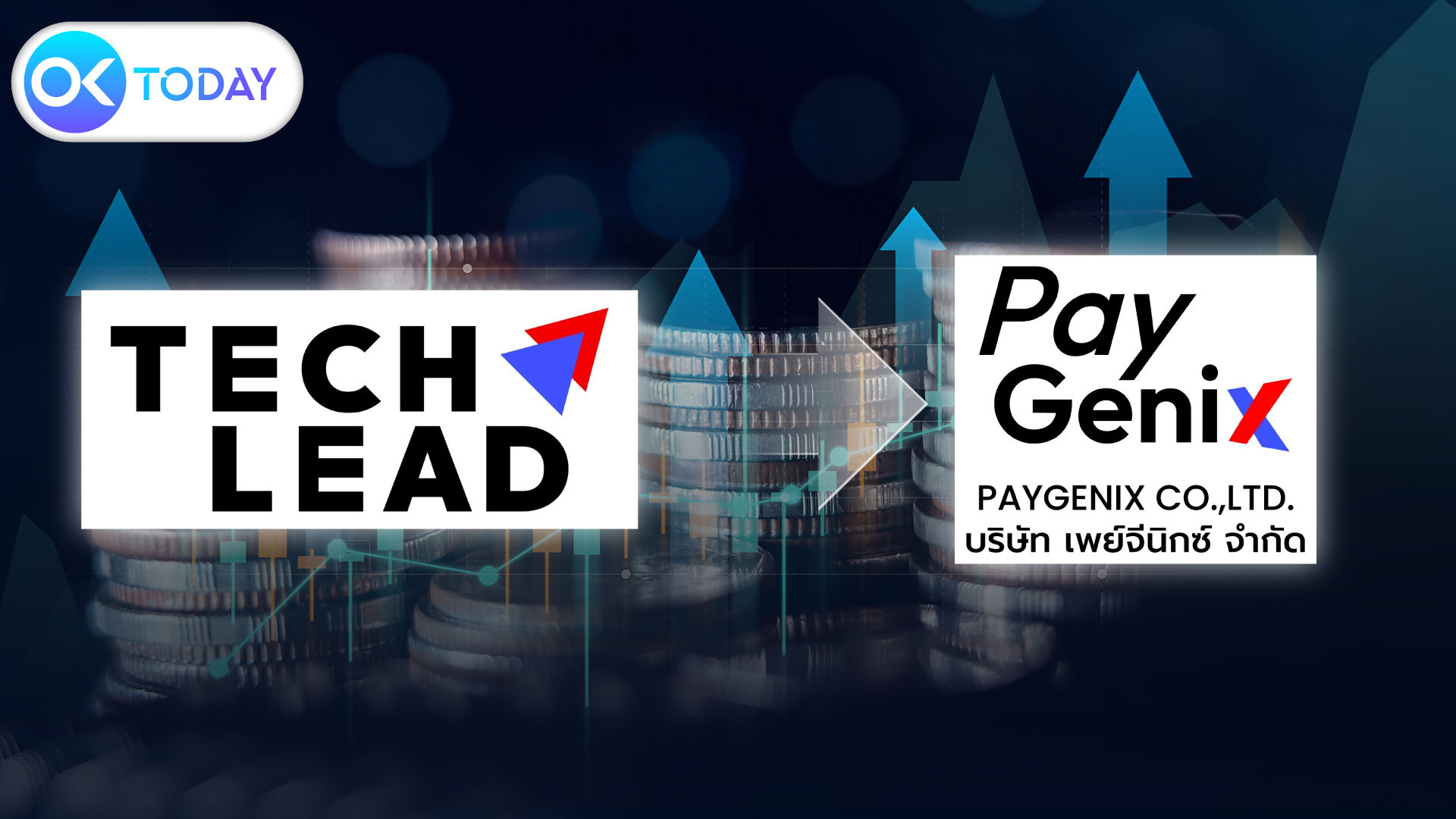 “TL” รีแบรนด์ “GU Pay” สู่ “PayGenix” ยกระดับเทคโนโลยี ความน่าเชื่อถือ และการให้บริการด้านฟินเทค