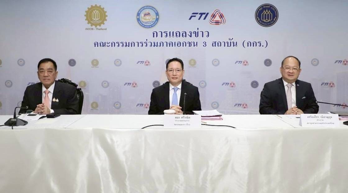 กกร. ชี้ ศก. เริ่มเข้าสู่ภาวะชะลอตัว-การเมืองชะงักซ้ำเติม-ห่วงแนวโน้มหนี้เสียเพิ่ม-โดนลดเครดิตประเทศ