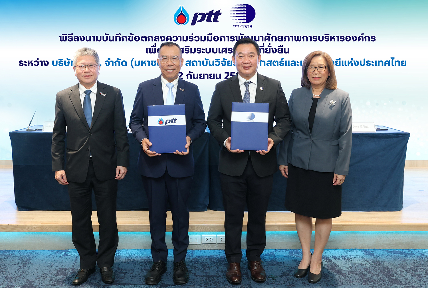 ปตท. และ วว. ลงนามความร่วมมือ ผนึกกำลังเพื่อเศรษฐกิจที่ยั่งยืน