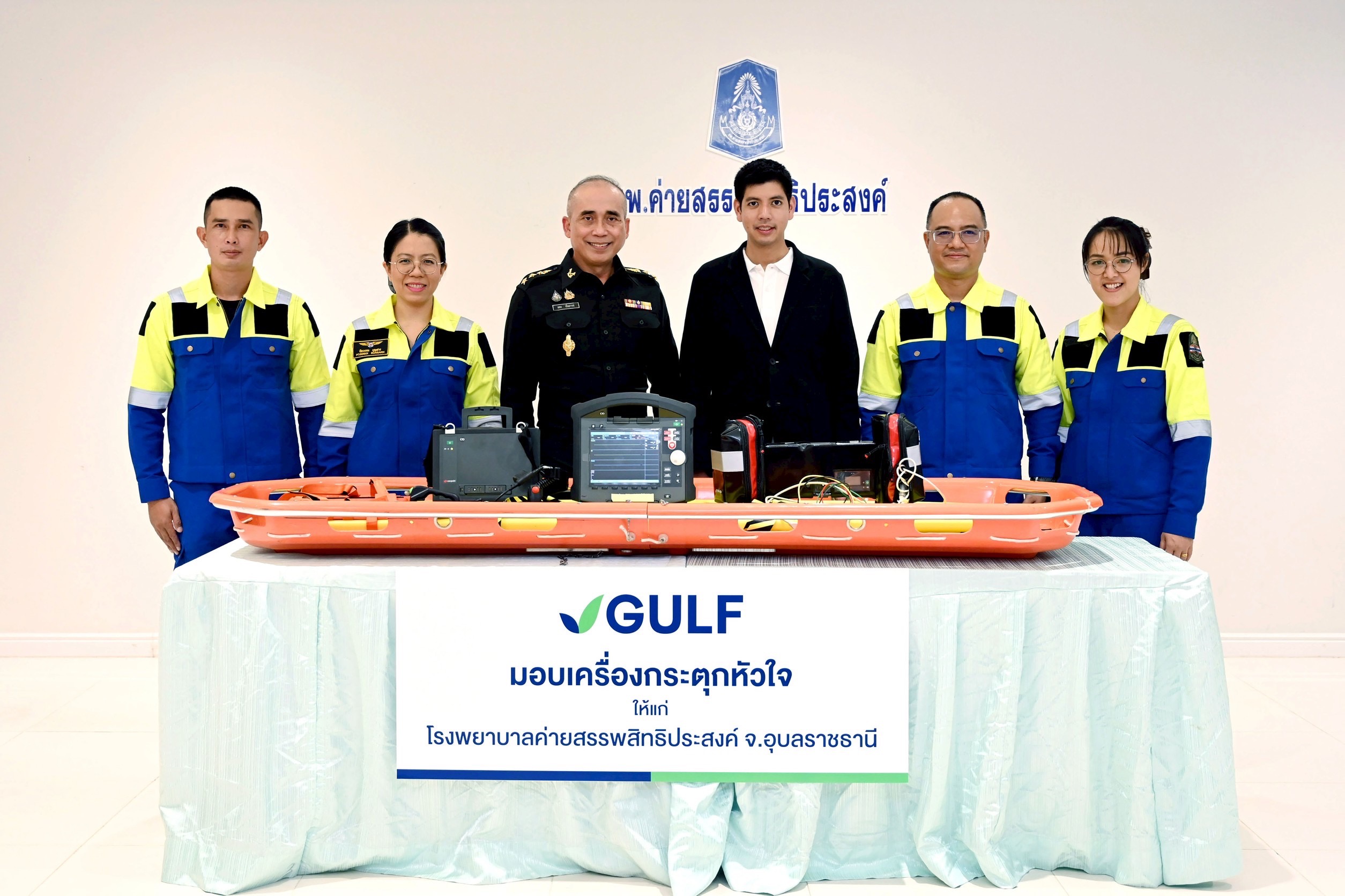 GULF มอบเครื่องกระตุกหัวใจ แก่โรงพยาบาลค่ายสรรพสิทธิประสงค์ จ.อุบลราชธานี