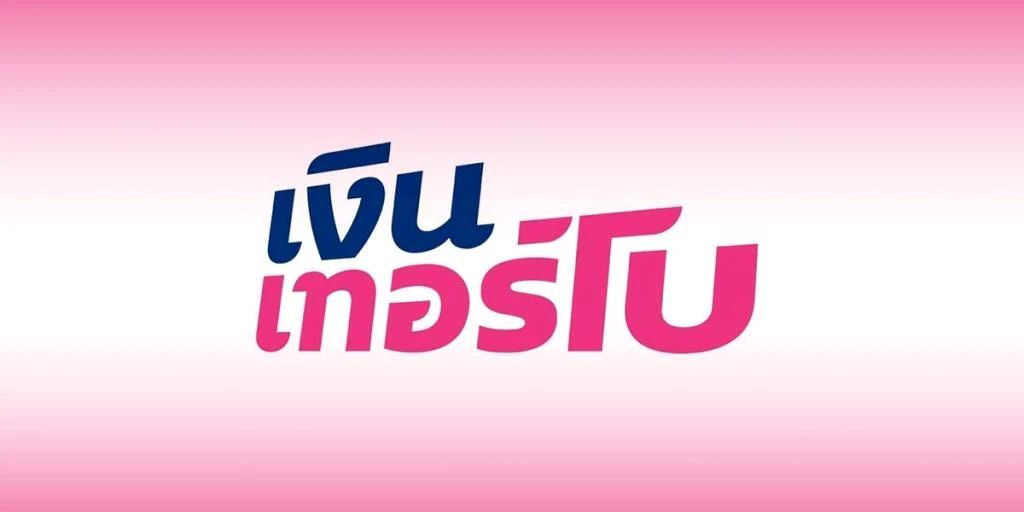 “เงินเทอร์โบ” เคาะราคาไอพีโอหุ้นละ 1.50 บาท เปิดจองซื้อ 19 - 23 ก.ย.นี้