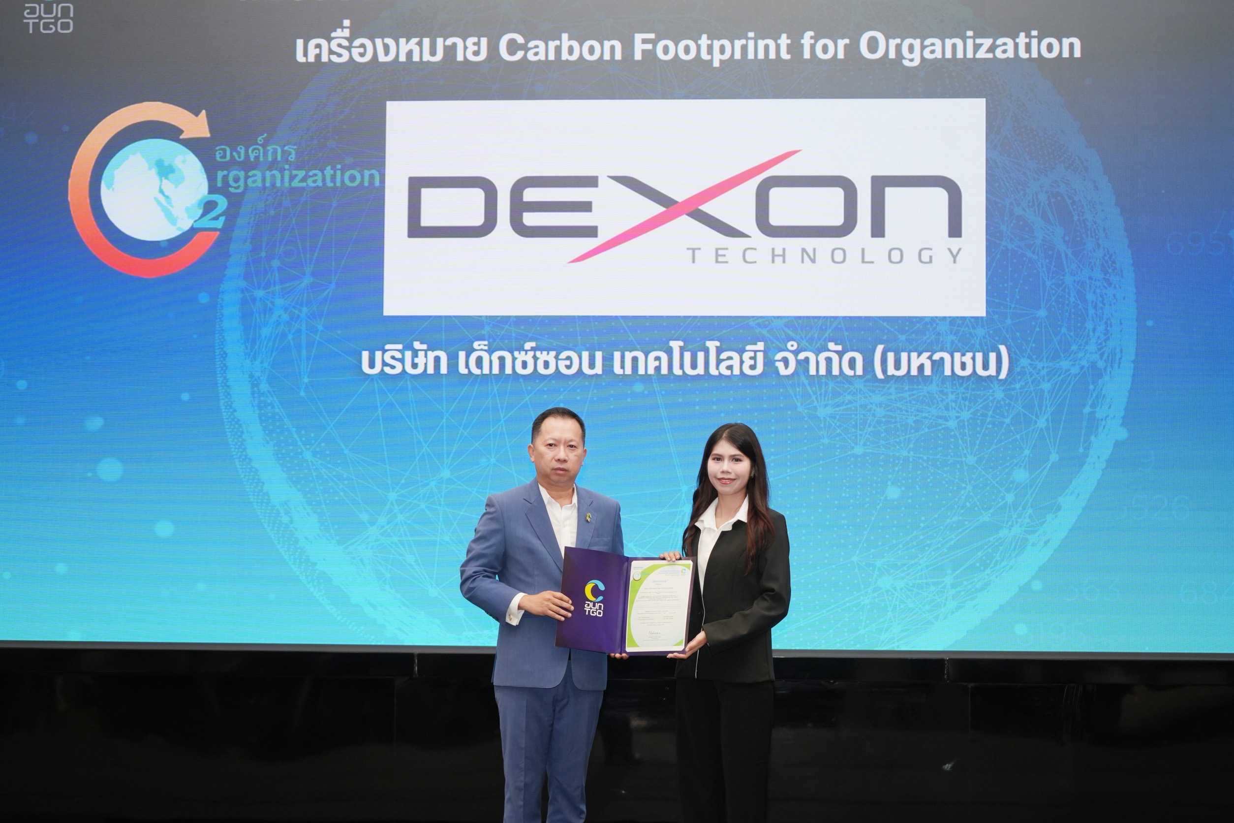 DEXON รับมอบฉลากคาร์บอนฟุตพริ้นท์องค์กร จากองค์การบริหารจัดการก๊าซเรือนกระจก