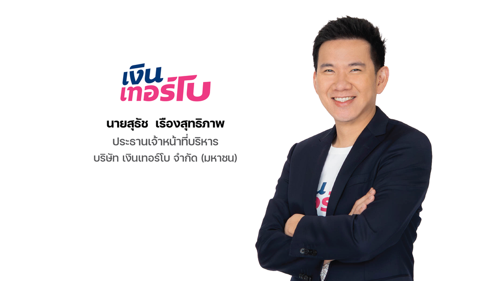 TURBO ลุยขยายสาขาครอบคลุมทั่วประเทศ ตั้งเป้าพอร์ตสินเชื่อปี 68 ทะลุ 1.2 หมื่นล้านบาท