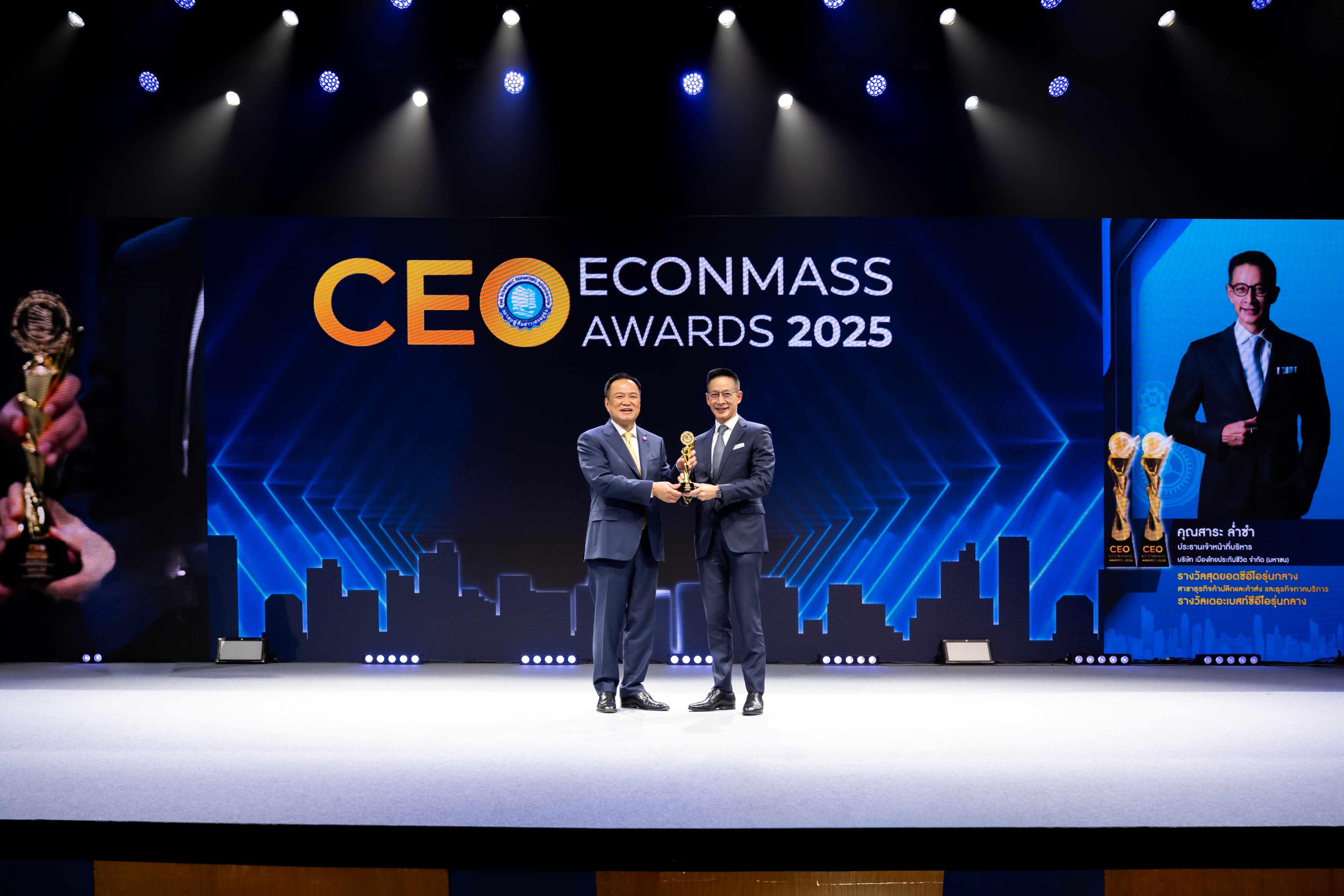 “สาระ ล่ำซำ” คว้า 2 รางวัลเกียรติยศ “สุดยอดผู้นำองค์กร” ประจำปี 68 ในงาน CEO ECONMASS Awards 2025