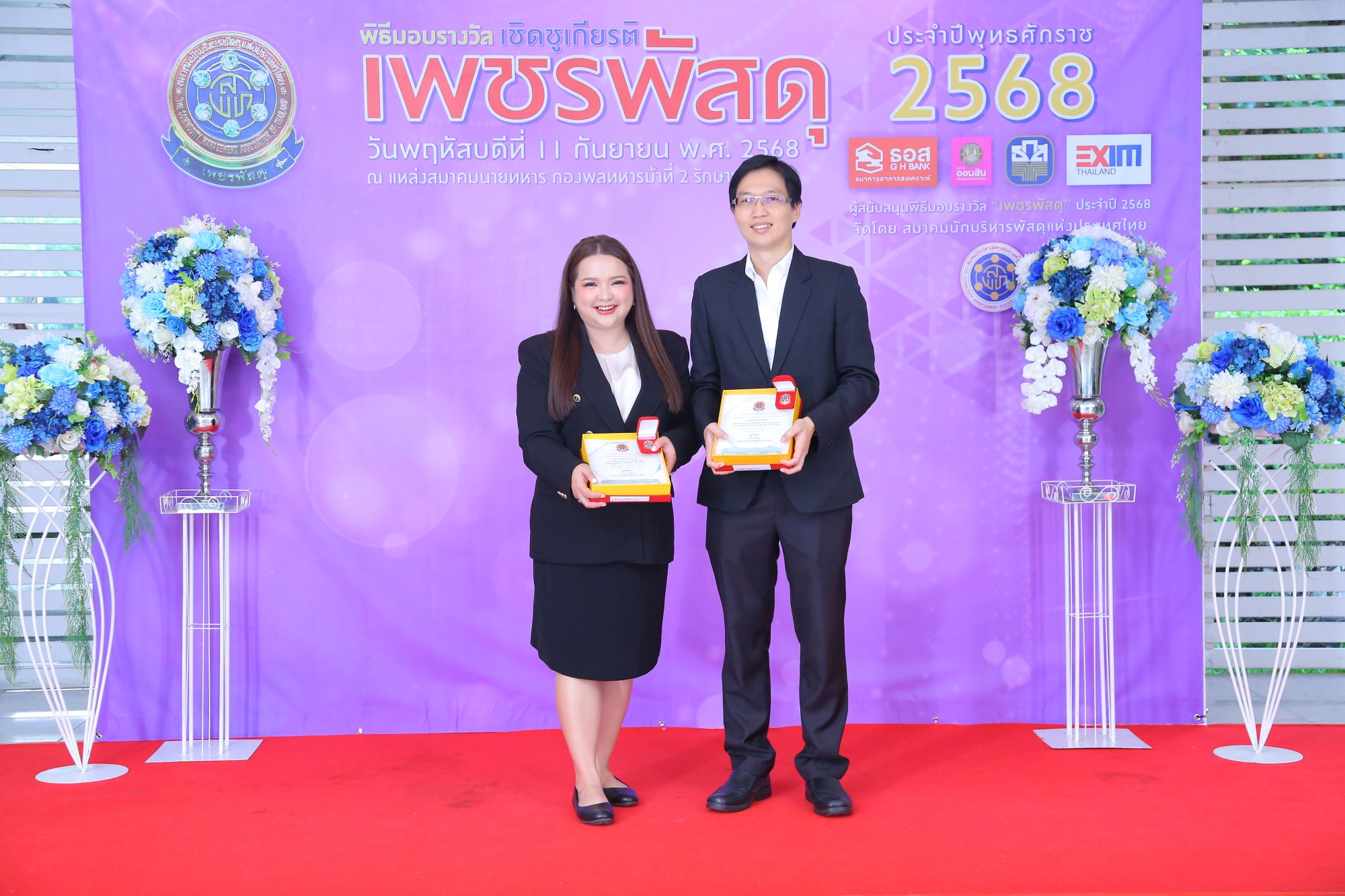 รางวัลเชิดชูเกียรติ “เพชรพัสดุ” ประจำปี  2568