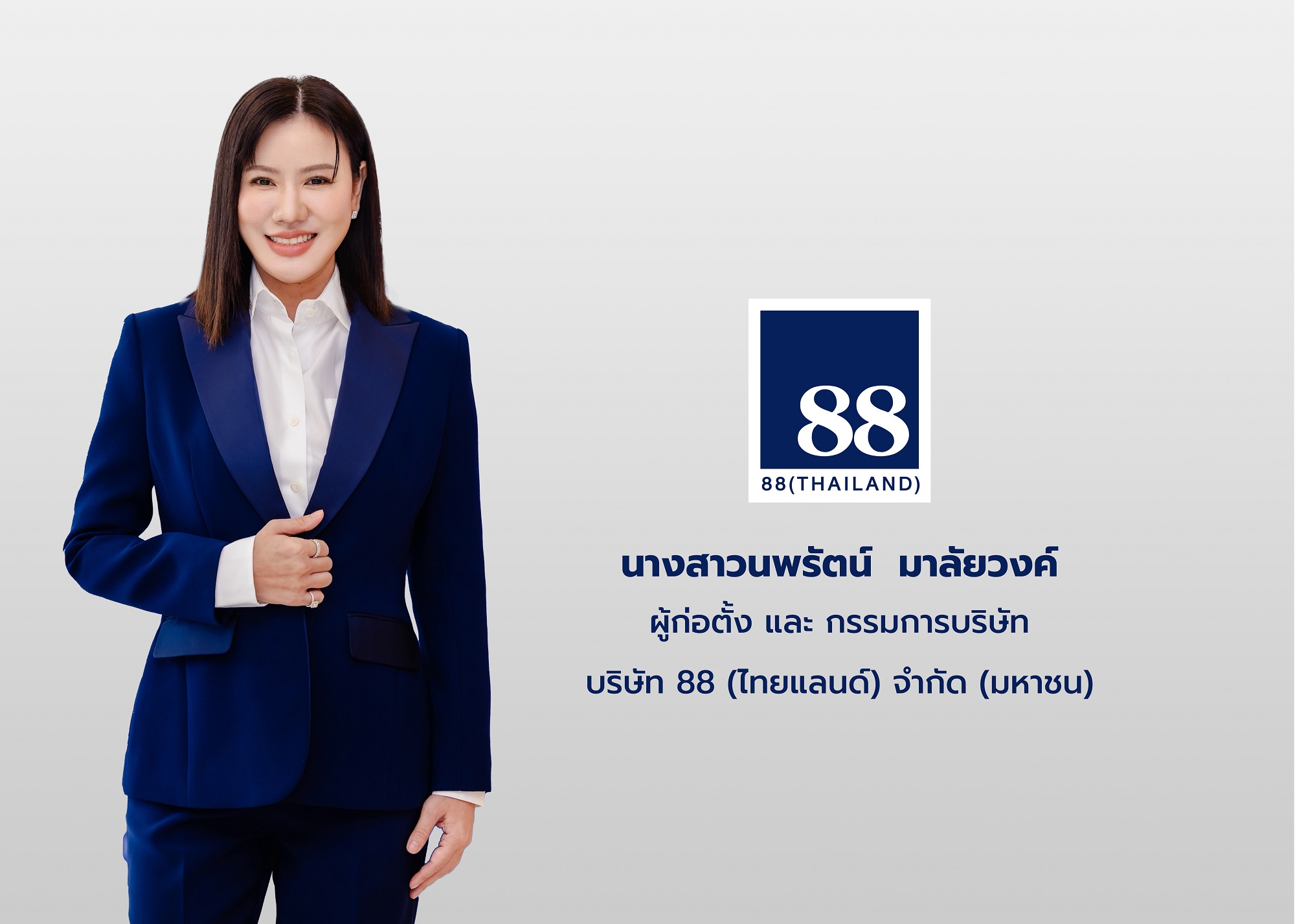 88TH ปลื้ม ไลฟ์สด 2 วัน โกยยอดขาย 30 ล้าน ดันผลงาน Q4/68 ทุบสถิติสูงสุดเป็นประวัติการณ์