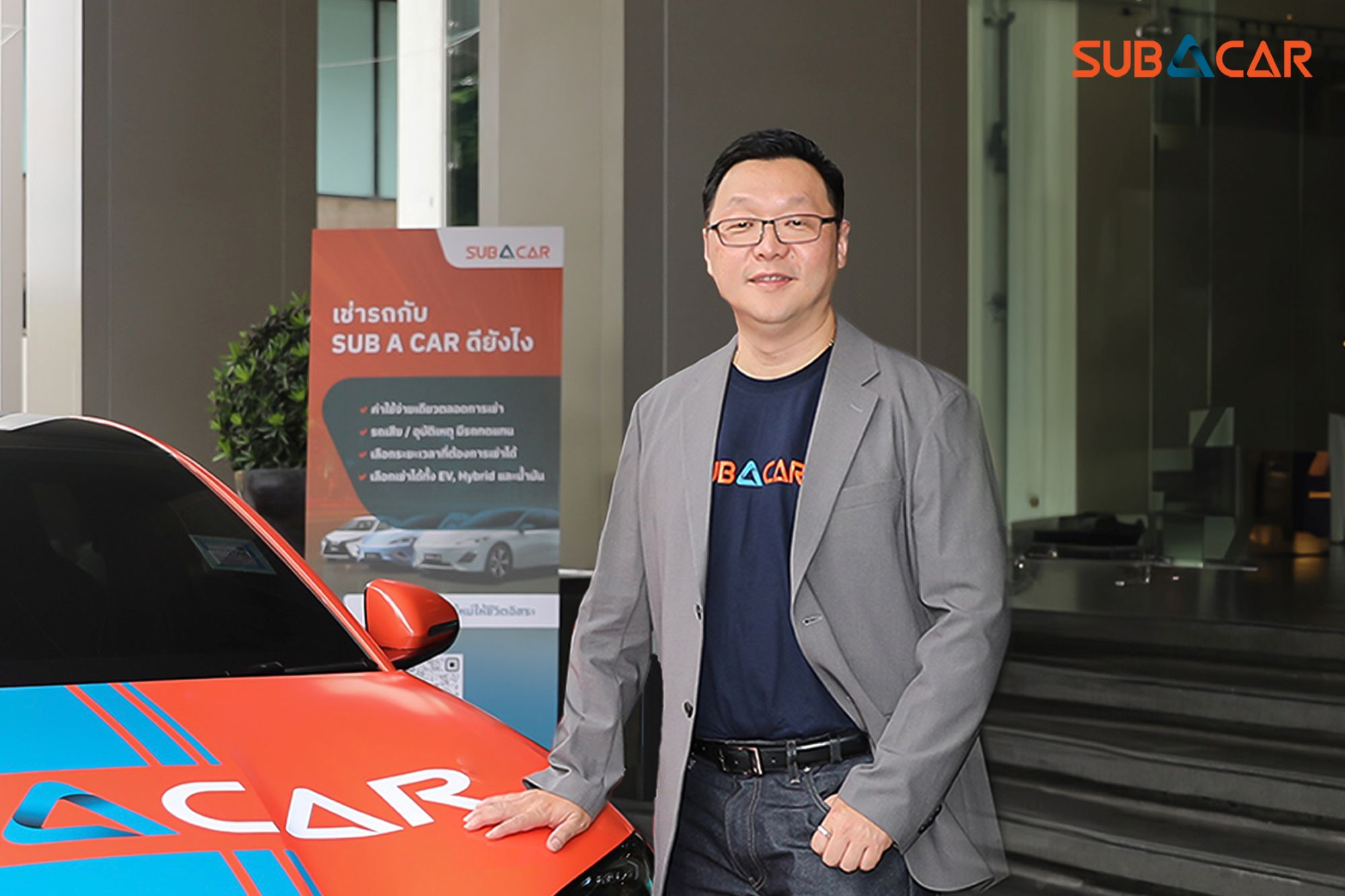 SUB A CAR ส่งโปรโมชันสุดคุ้ม ลดภาระผู้เช่ารถ “ช่วยค่าน้ำมัน/ไฟฟ้า เดือนละ 1,000 บาท” 