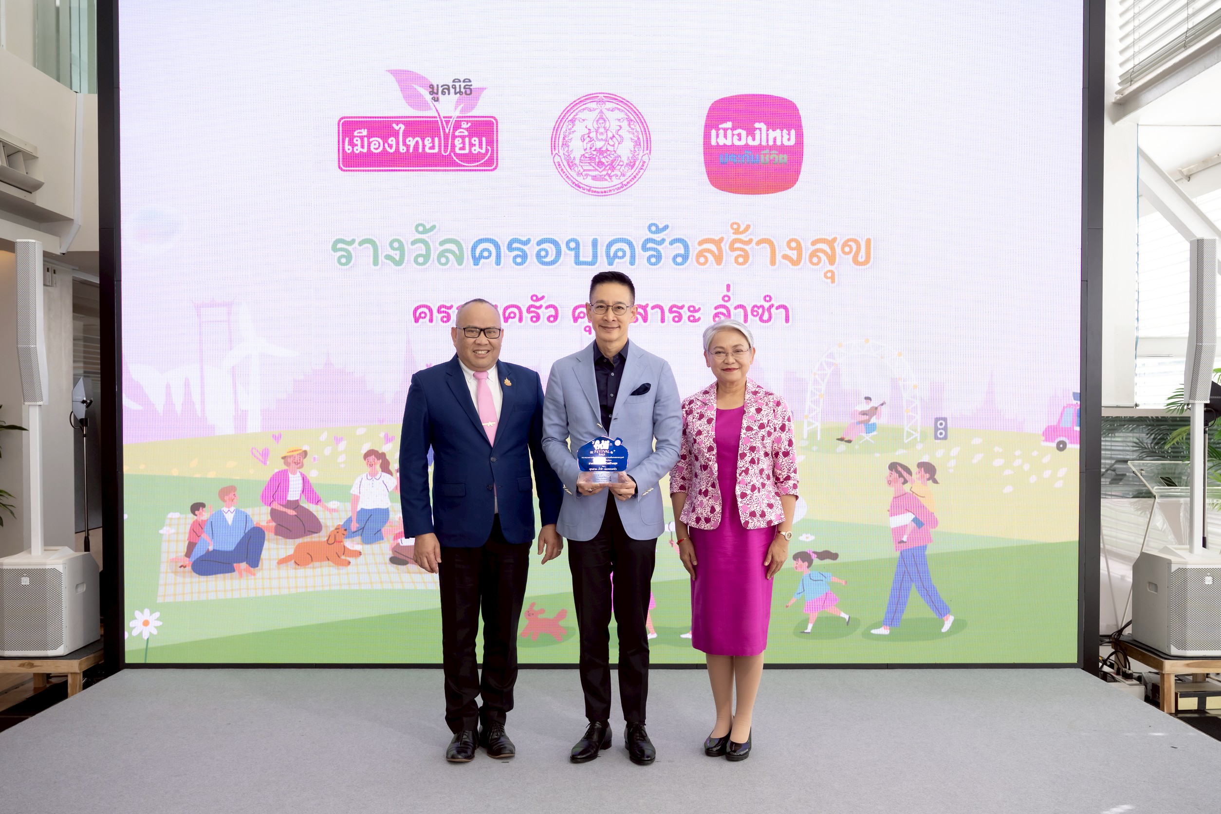 “สาระ ล่ำซำ” รับรางวัล “ครอบครัวสร้างสุข” ในงานมหกรรมครอบครัว (FAM FESTIVAL 2025)