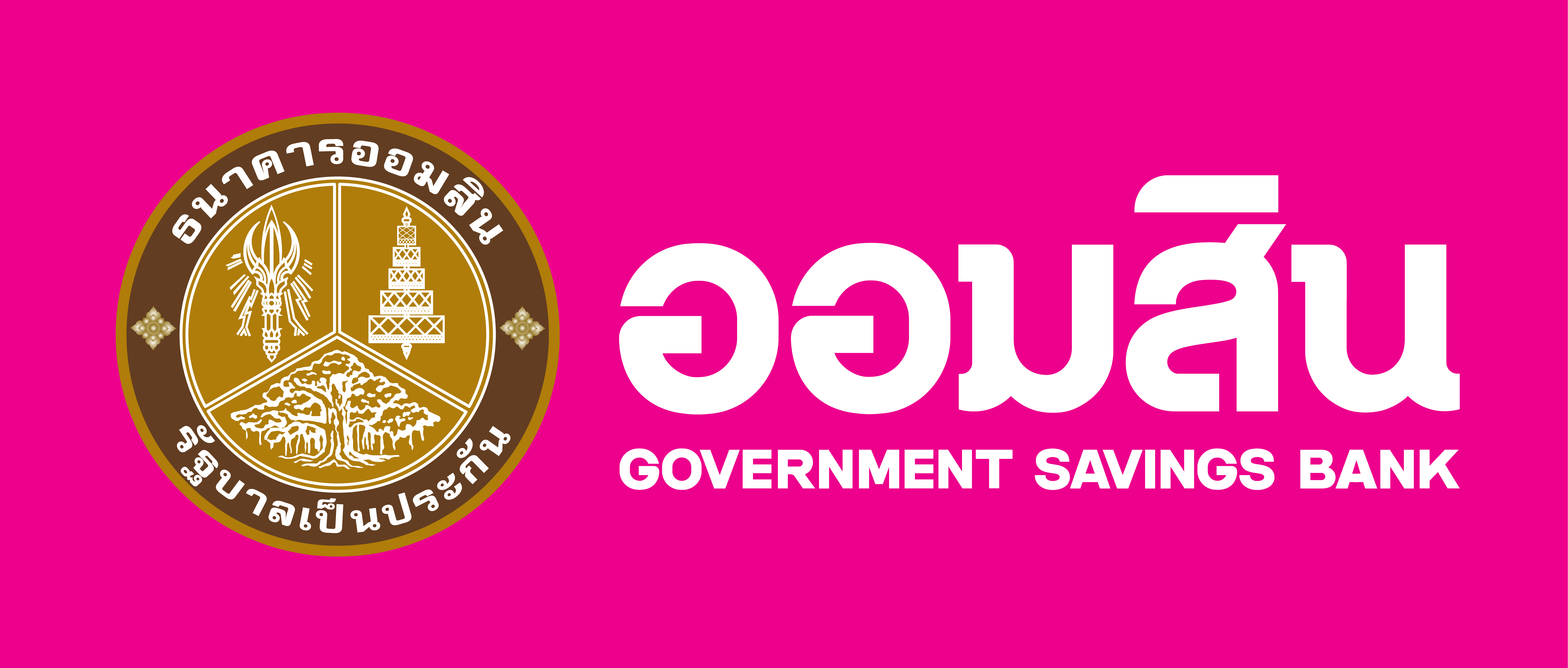 ออมสิน จัดใหญ่ “GSB SAVINGS FORUM 2025