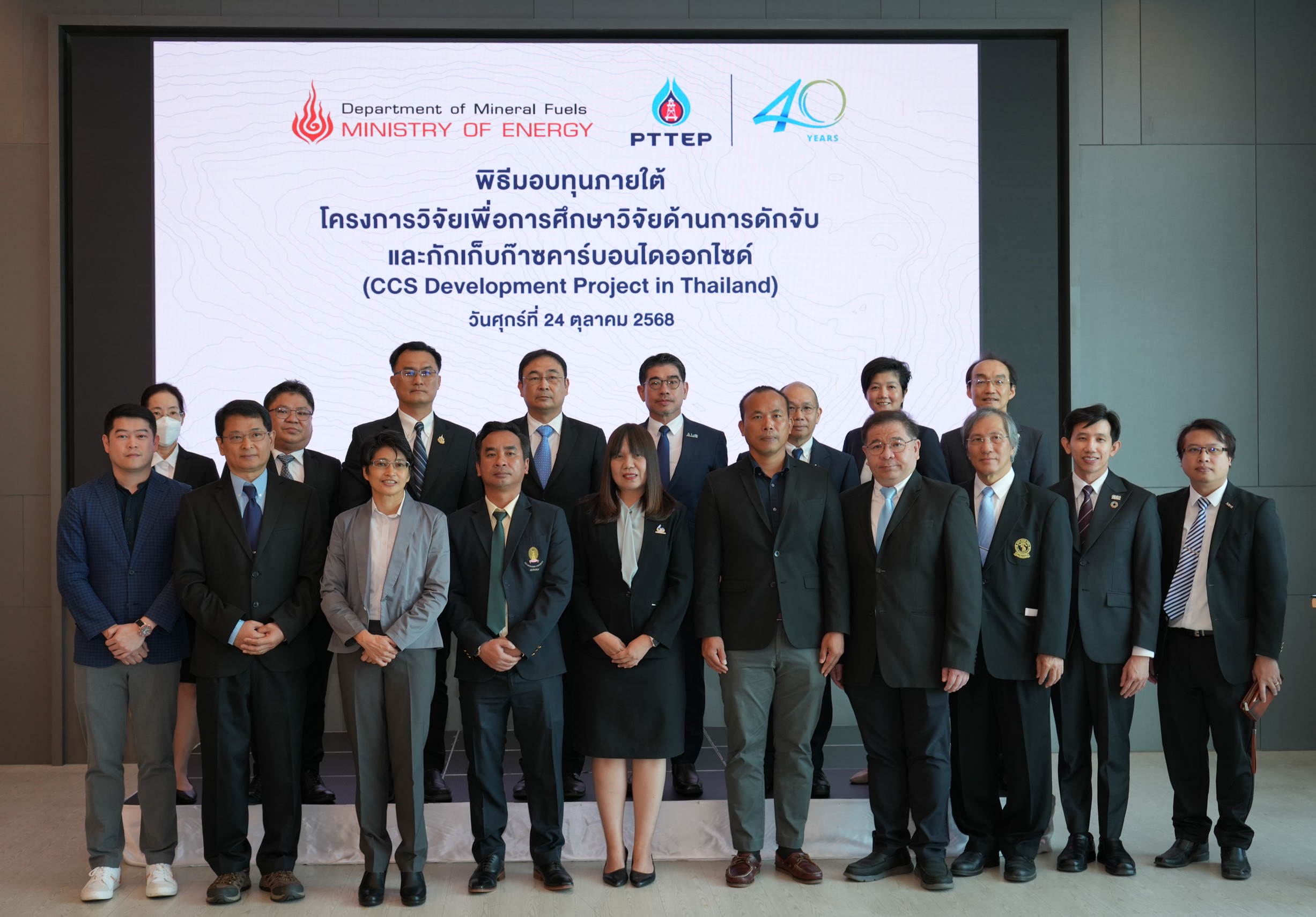 กรมเชื้อเพลิงธรรมชาติ ร่วมกับ ปตท.สผ. มอบทุนวิจัย 7 สถาบันพัฒนาองค์ความรู้ CCS สนับสนุนไทยสู่เป้าหมาย Net Zero