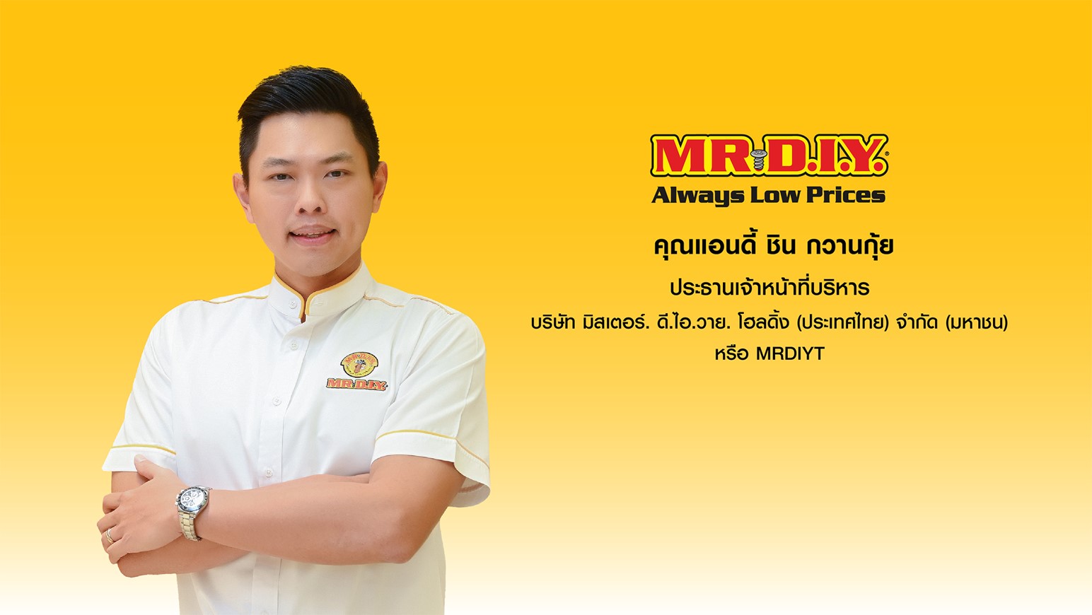 MRDIYT เคาะราคาหุ้น 8.60 บาท ระดมทุน 5.6 พันล้าน ขึ้นแท่น IPO ใหญ่ที่สุดของไทยในปีนี้