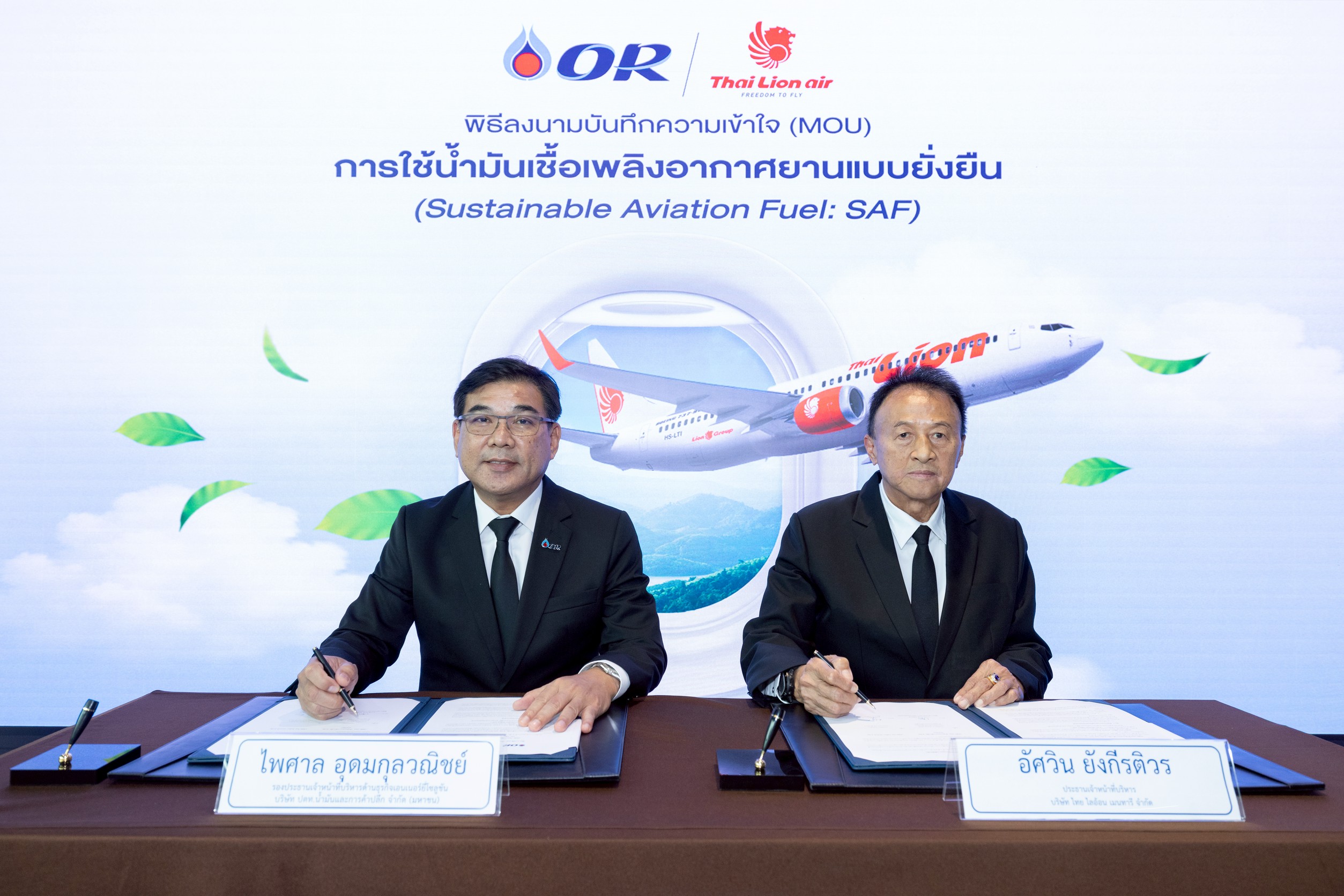OR จับมือ “ไทย ไลอ้อน แอร์” ใช้เชื้อเพลิง SAF ขับเคลื่อนอุตสาหกรรมการบินไทยสู่อนาคตพลังงานสะอาด
