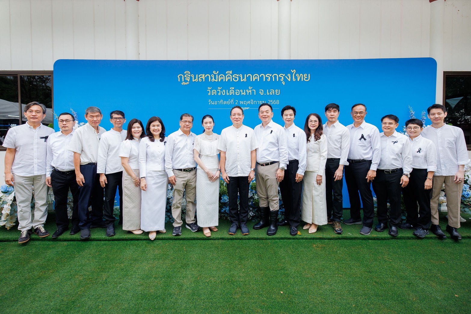 กรุงไทยทอดกฐินสามัคคี ประจำปี 2568 วัดวังเดือนห้า จ.เลย