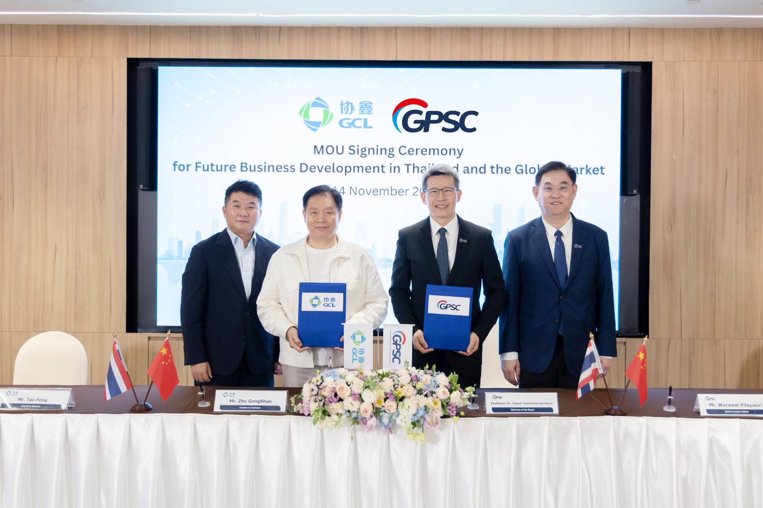 GPSC จับมือ GCL ร่วมศึกษาพัฒนา Data Center และพลังงานสะอาด