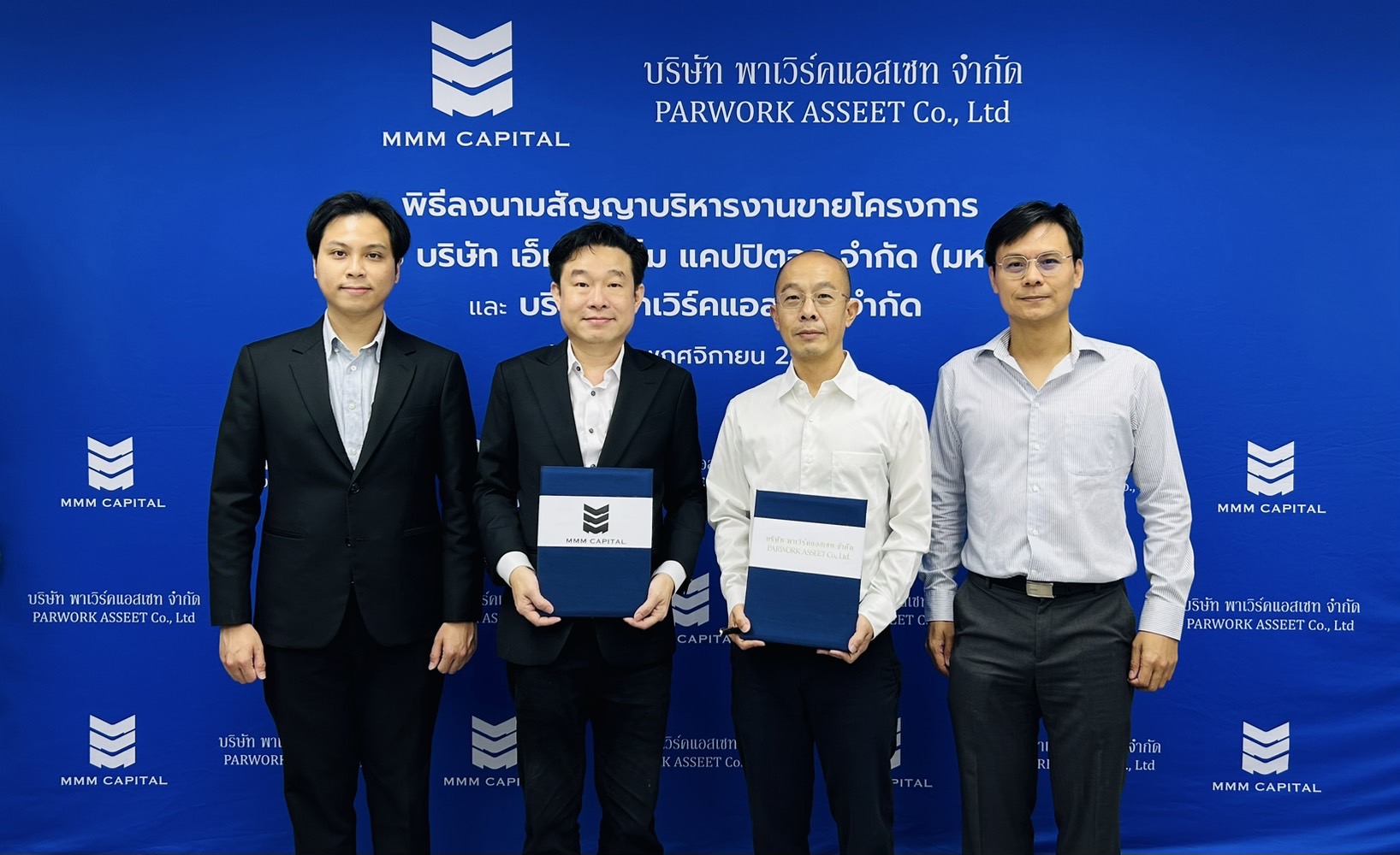 “MMM” คว้างานบริหารงานขาย “พาเวิร์คแอสเซท” มูลค่า 35 ล้านบาท