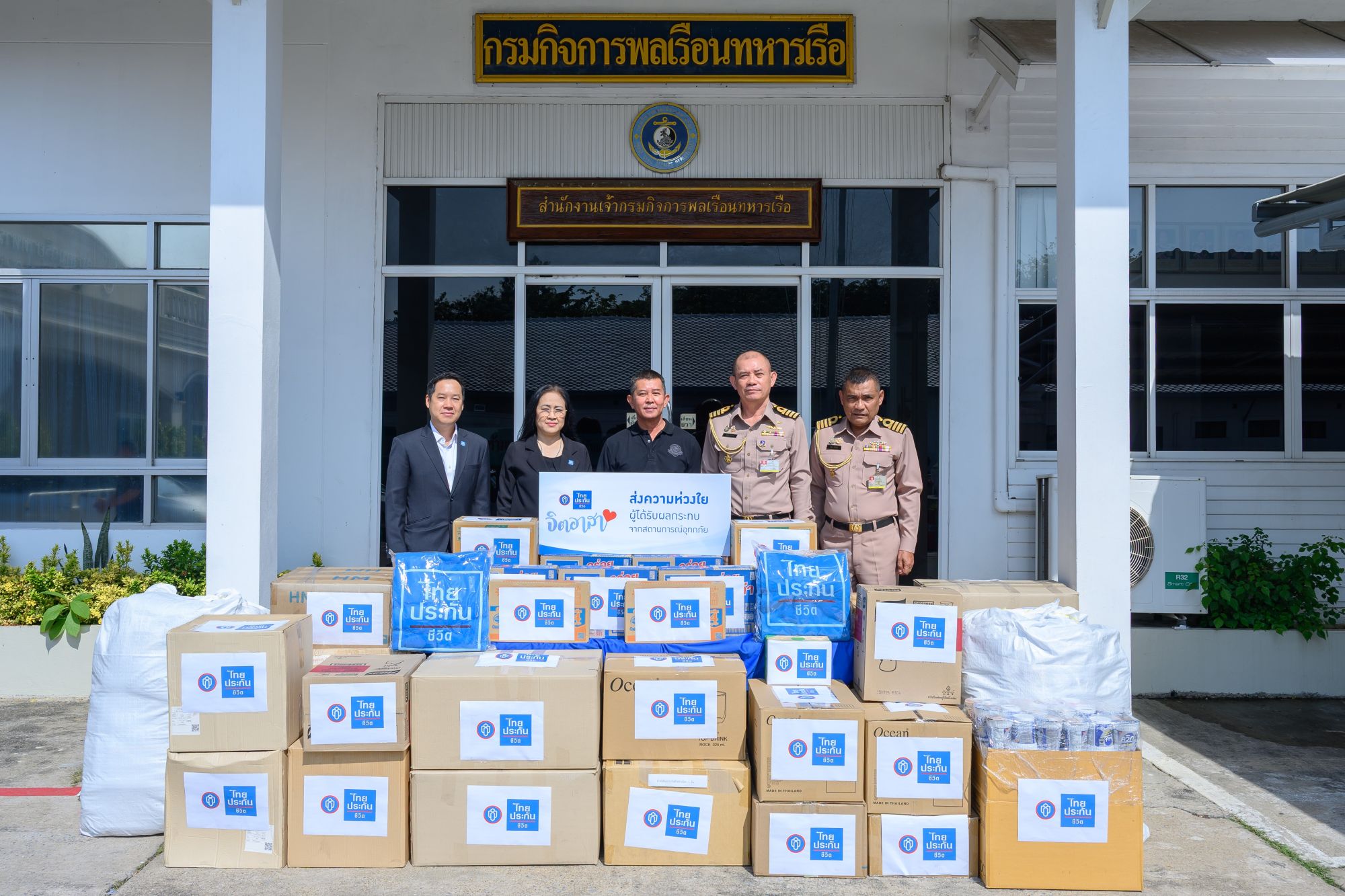 ไทยประกันชีวิต ออกมาตรการเร่งด่วนช่วยเหลือลูกค้าจากอุทกภัยภาคใต้