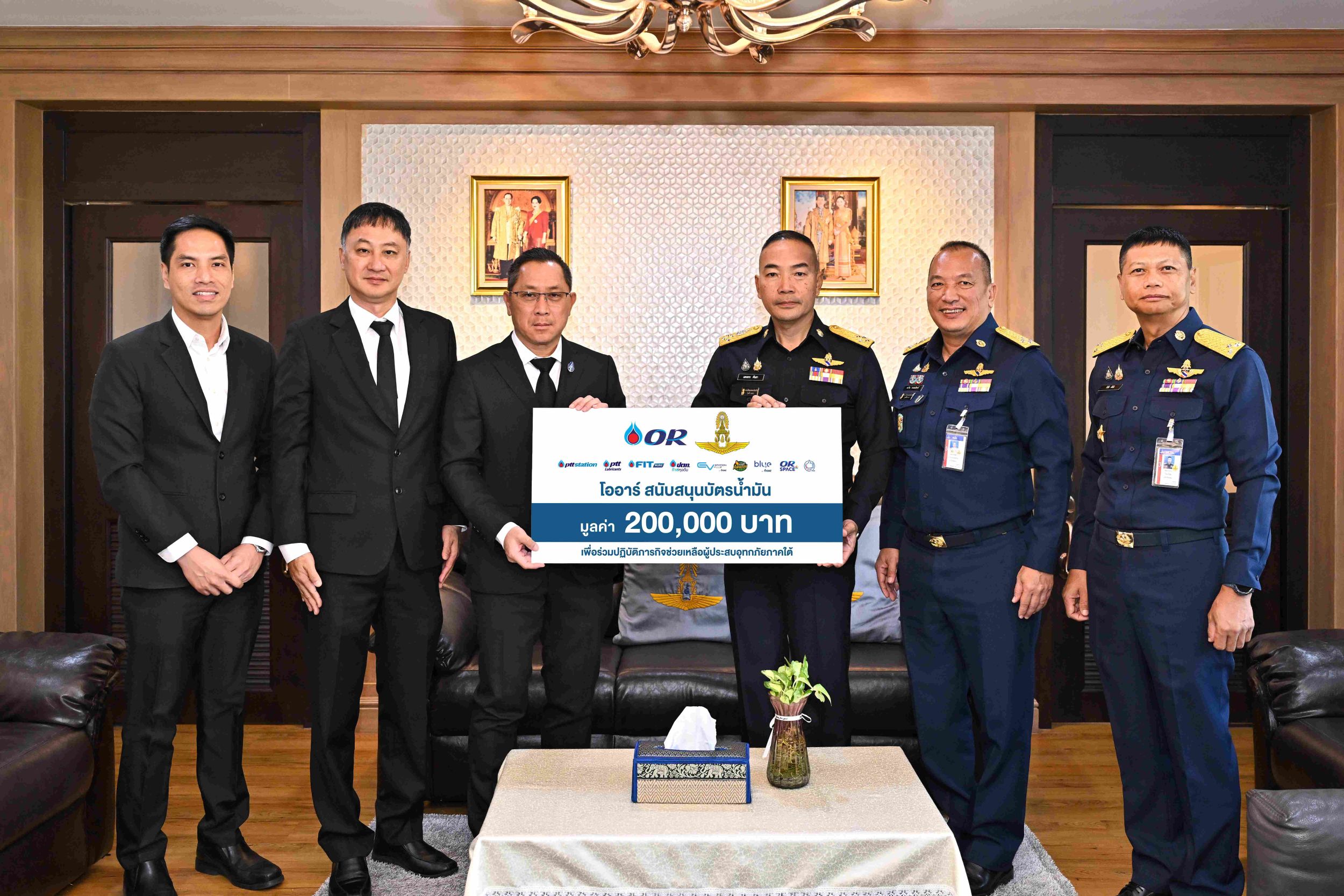 โออาร์ มอบบัตรน้ำมัน 200,000 บาท หนุนภารกิจช่วยเหลือผู้ประสบอุทกภัย หาดใหญ่ - สงขลา