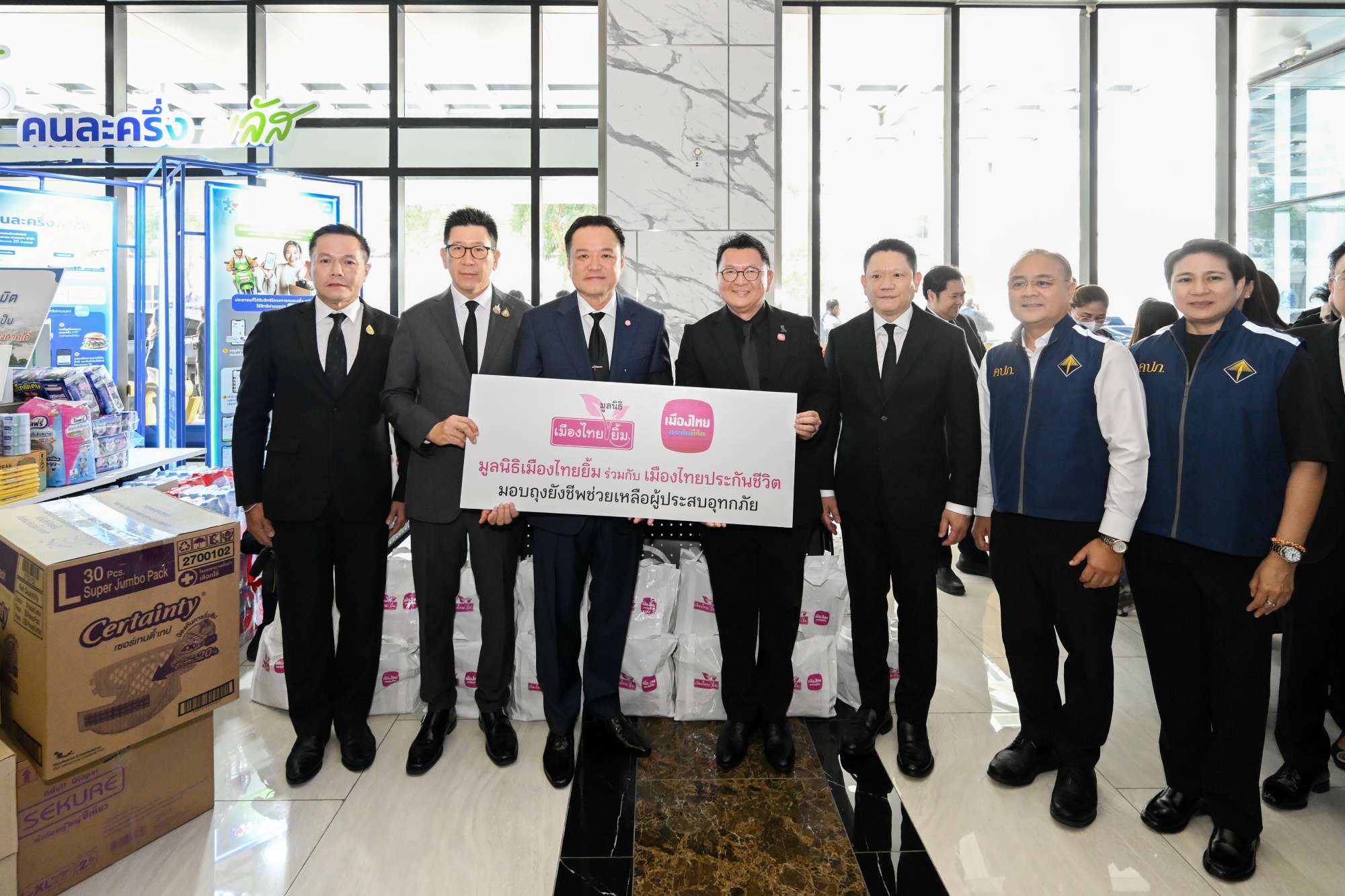 เมืองไทยประกันชีวิต - มูลนิธิเมืองไทยยิ้ม มอบถุงยังชีพ ส่งต่อกำลังใจช่วยผู้ประสบอุทกภัยภาคใต้