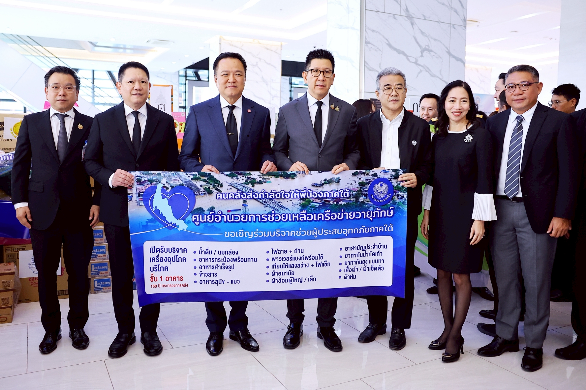 คลัง ตั้งศูนย์อำนวยการเครือข่ายวายุภักษ์ช่วยอุทกภัยภาคใต้ - กำหนด 3 กรอบช่วยเหลือ - เยียวยา - ฟื้นฟู