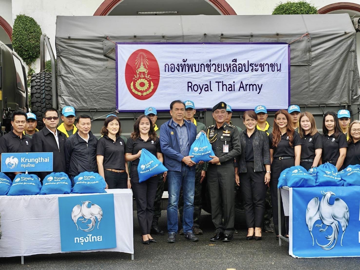กรุงไทย มอบถุงยังชีพบรรเทาความเดือดร้อนผู้ประสบมหาอุทกภัย อ.หาดใหญ่ - จ.นครศรีฯ