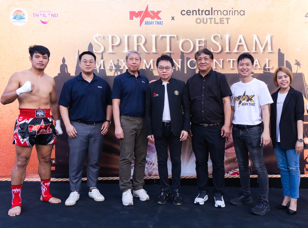 เปิดงาน “Spirit of Siam Max 4 Man Central” รอบชิงชนะเลิศ
