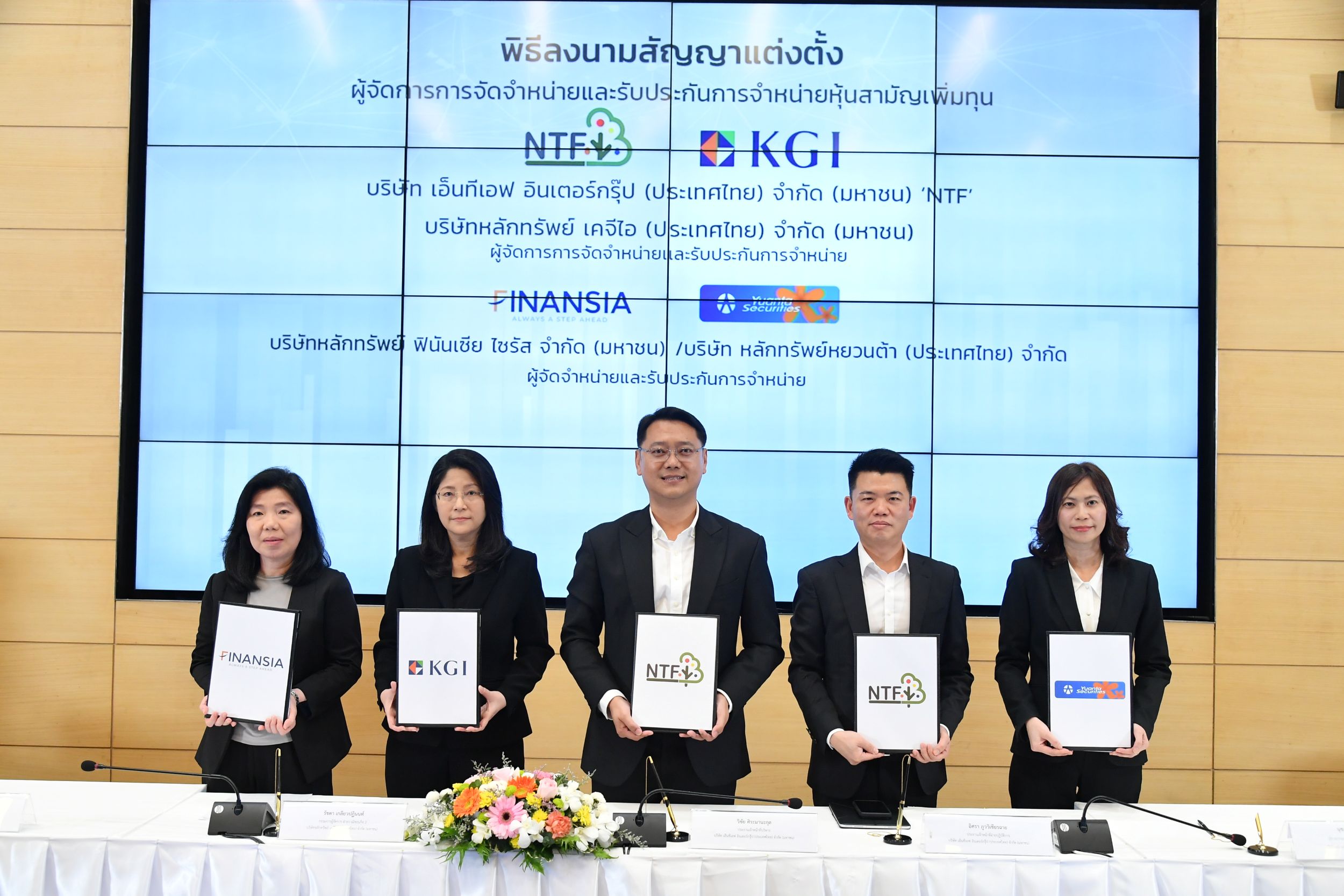 “NTF” เคาะ IPO หุ้นละ 6 บาท เปิดจองซื้อ 4 - 9 ธ.ค. ก่อนลงสนามเทรด mai สิ้นปี